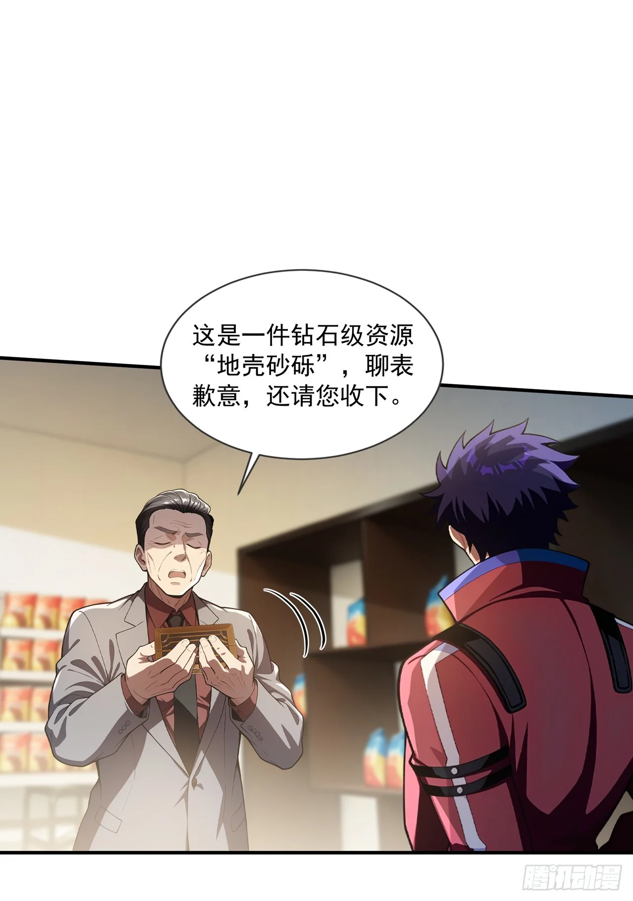 第39话 第15页