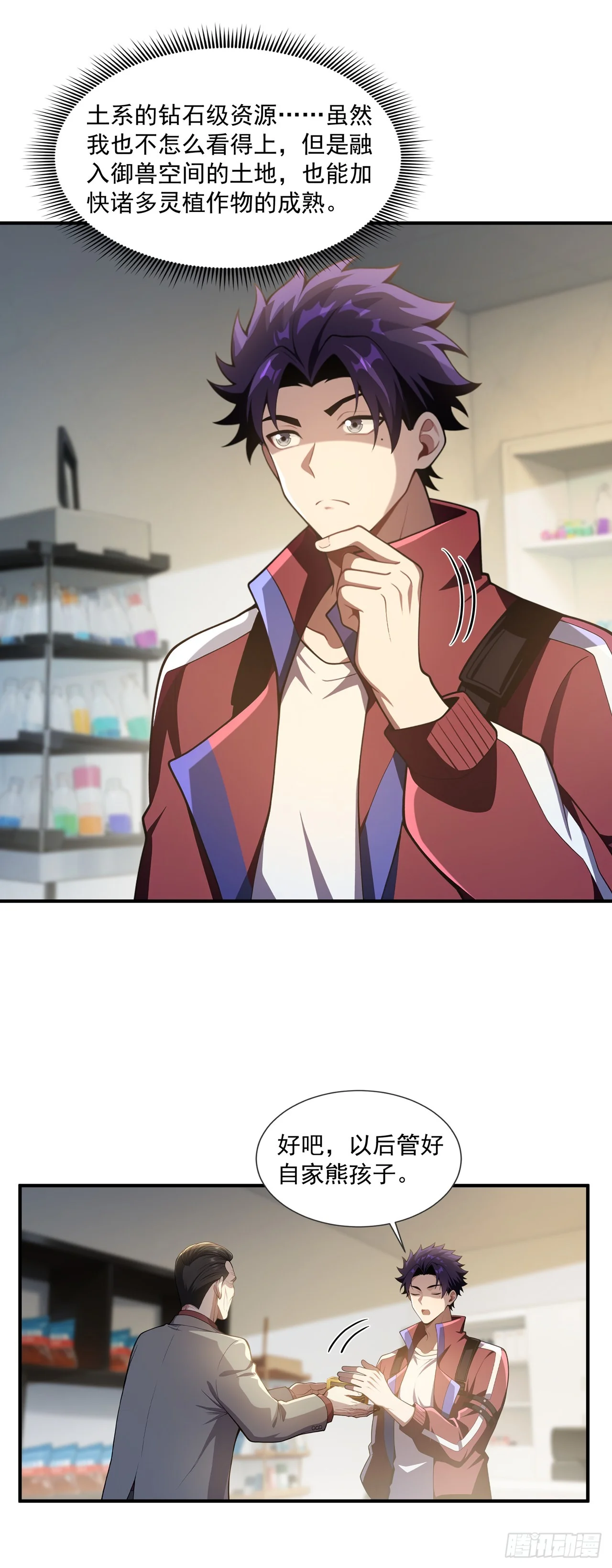 第39话 第16页