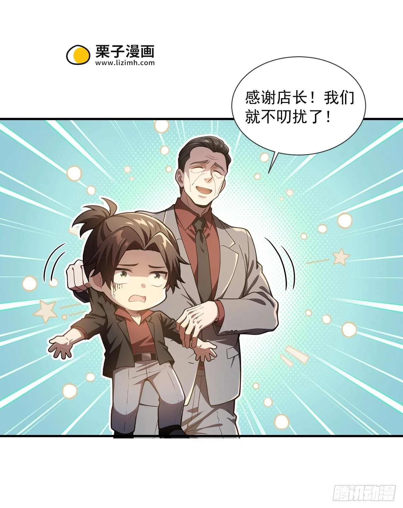 第39话 第17页