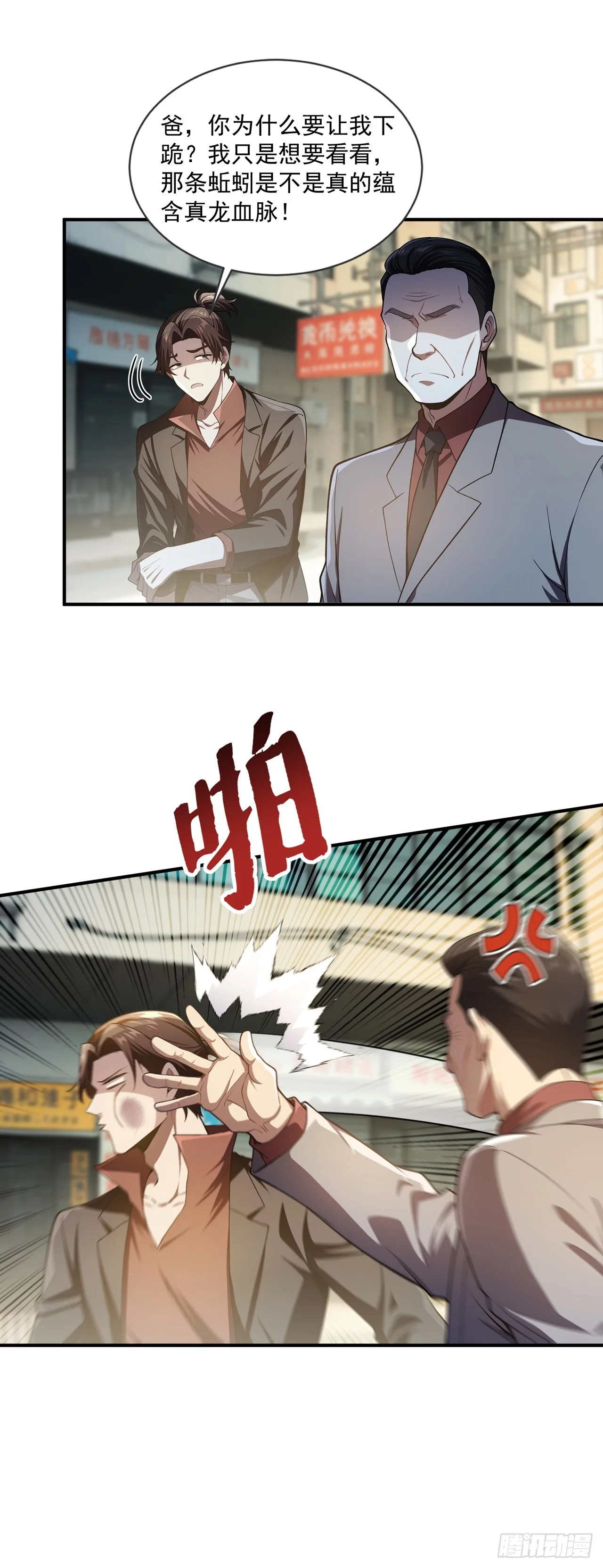 第39话 第19页