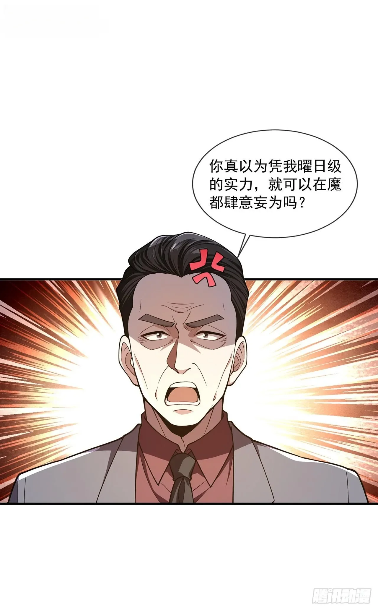 第39话 第20页