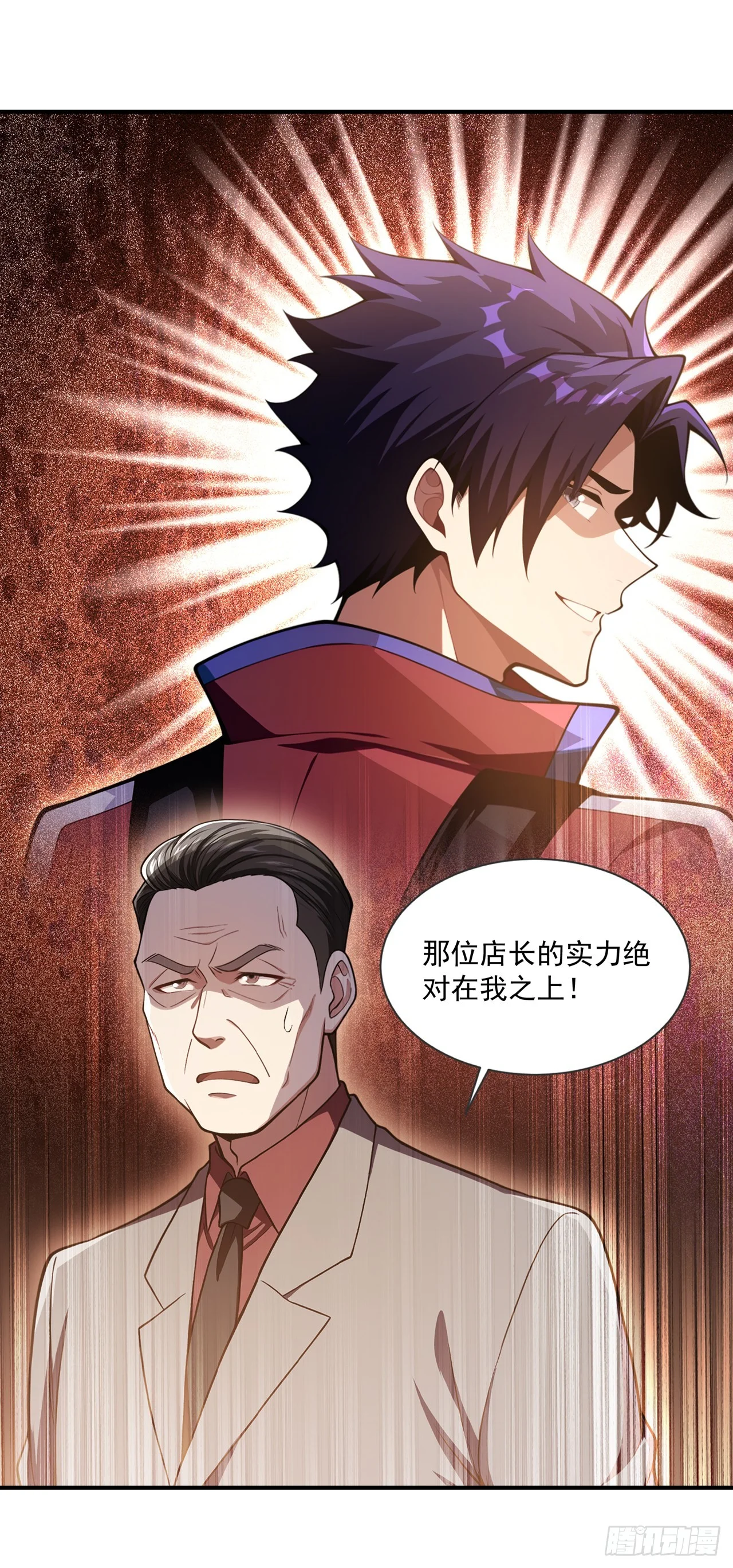 第39话 第21页