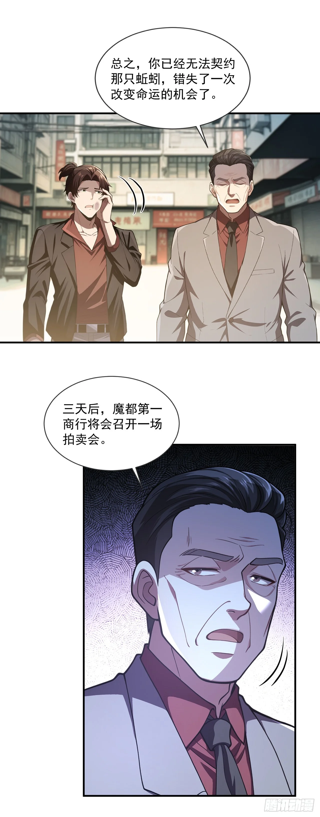 第39话 第22页