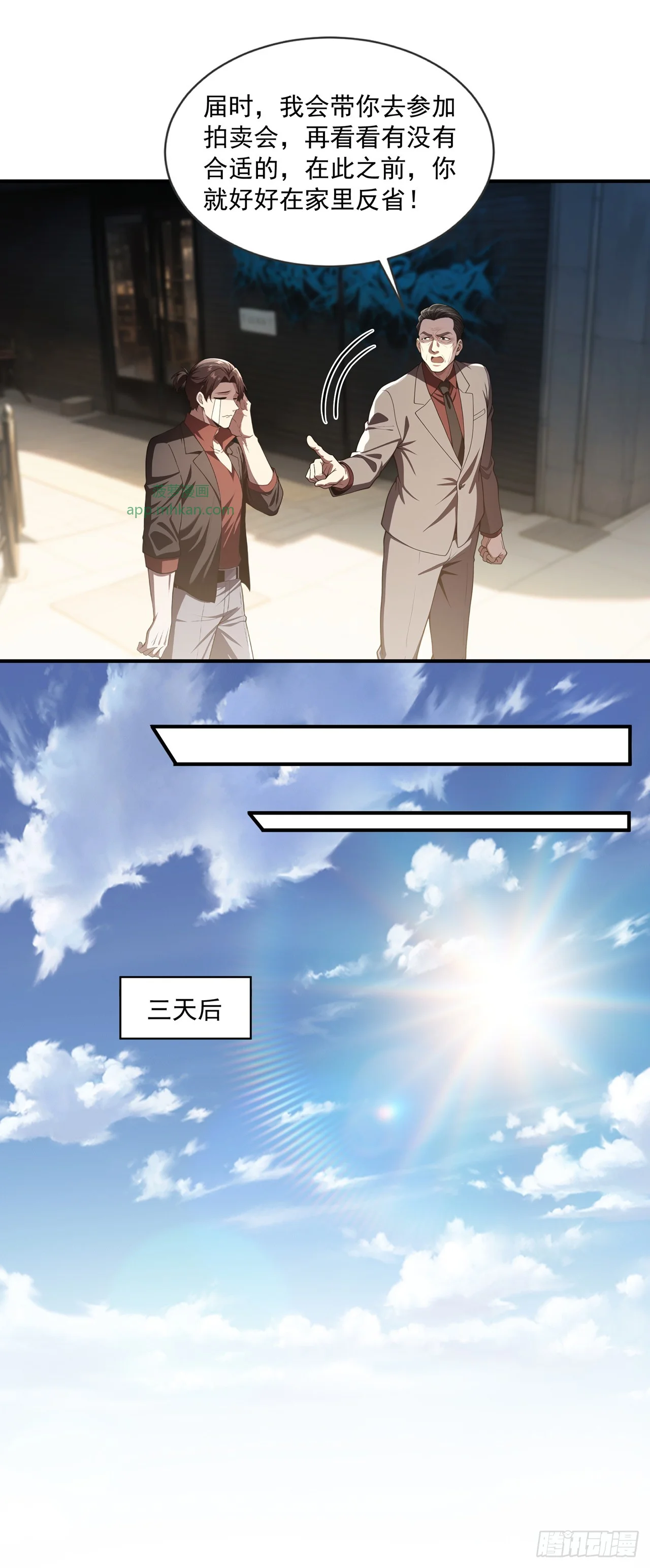 第39话 第23页