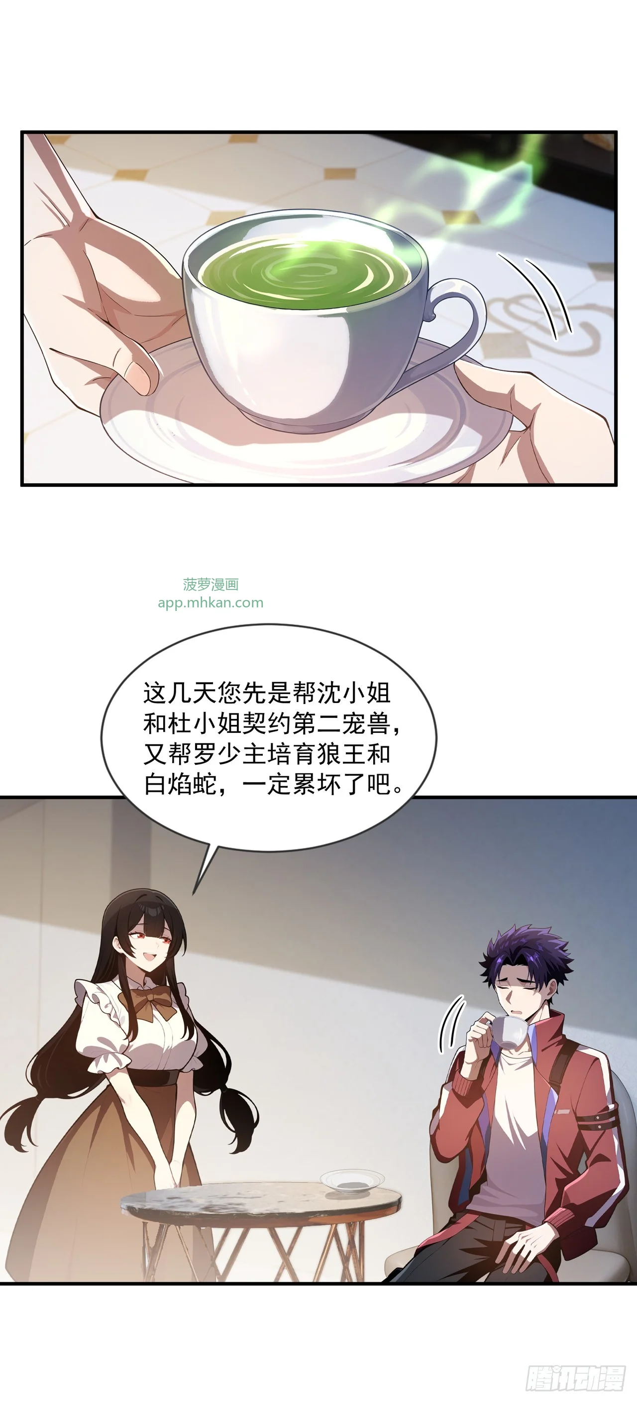 第39话 第26页