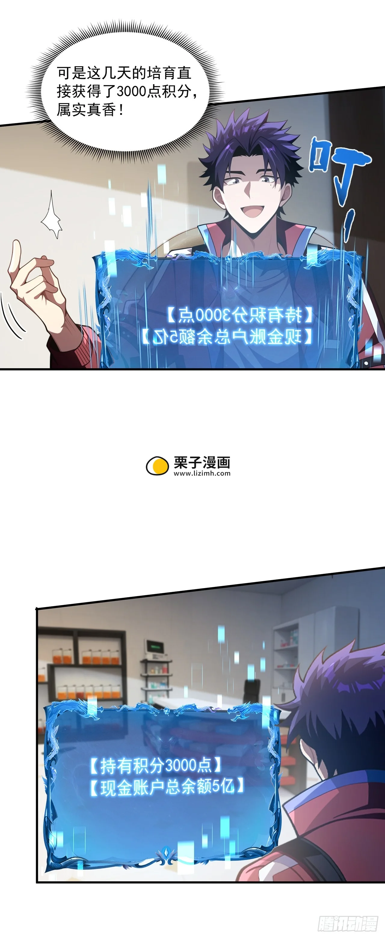 第39话 第28页