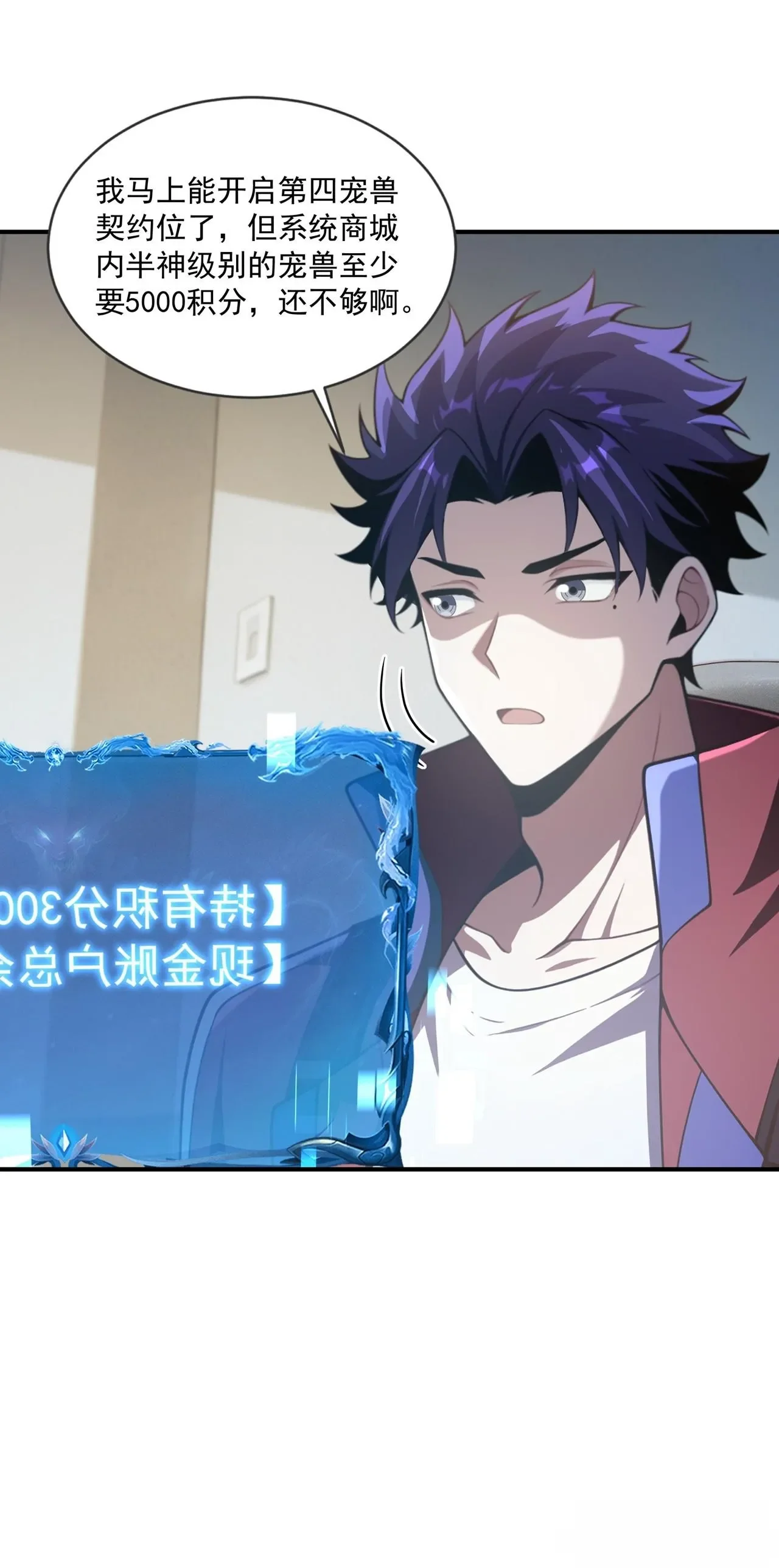 第39话 第29页