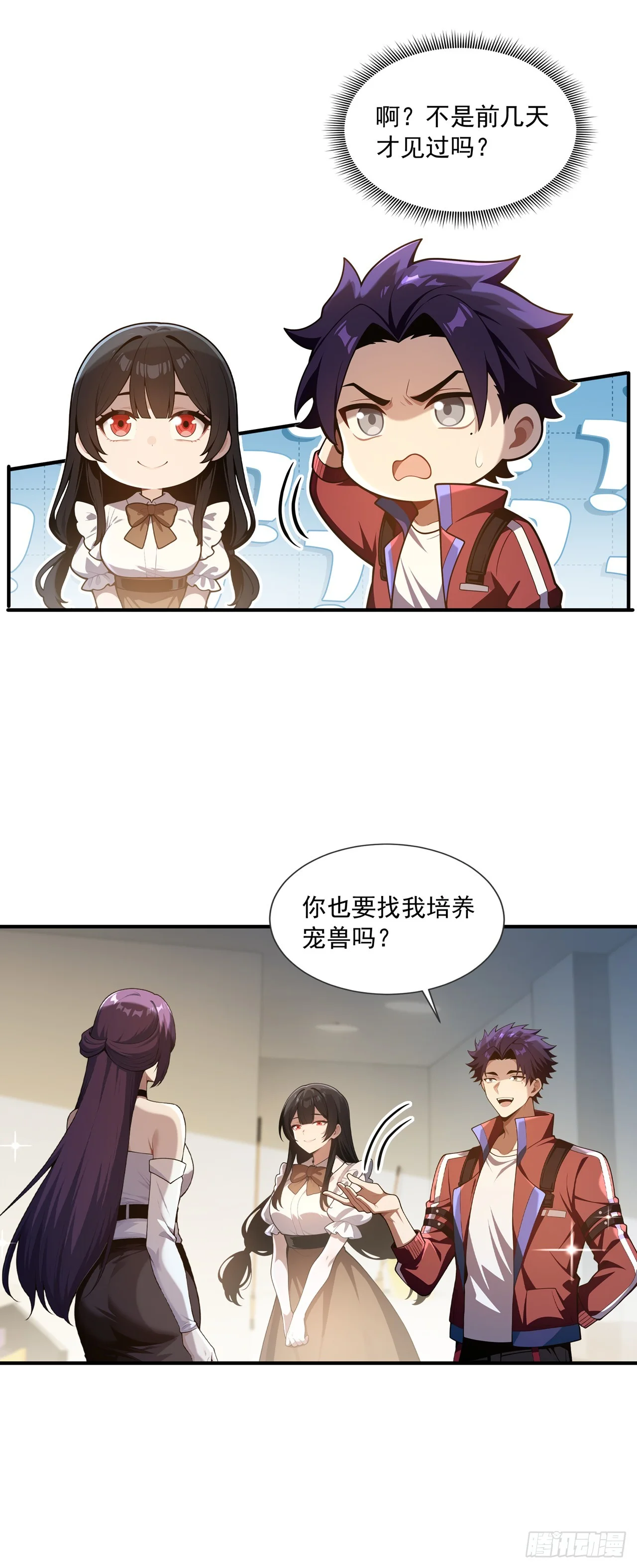 第39话 第32页