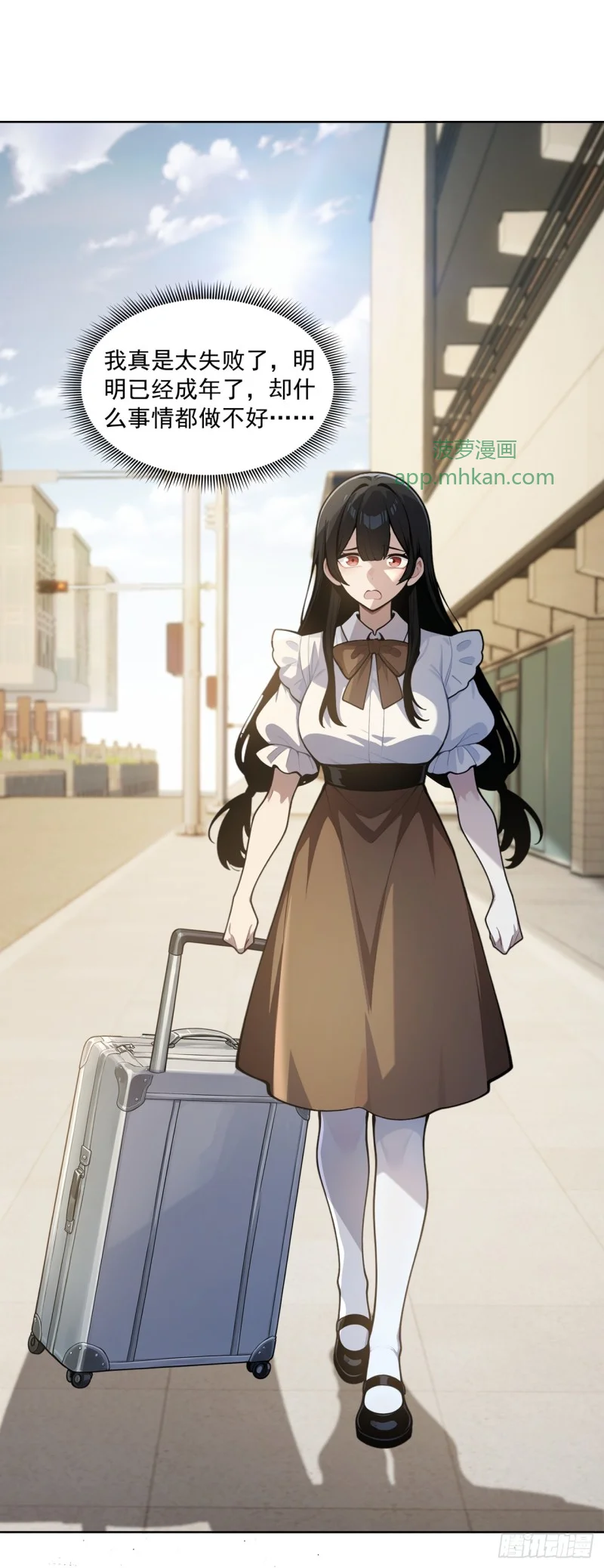第24话 第2页