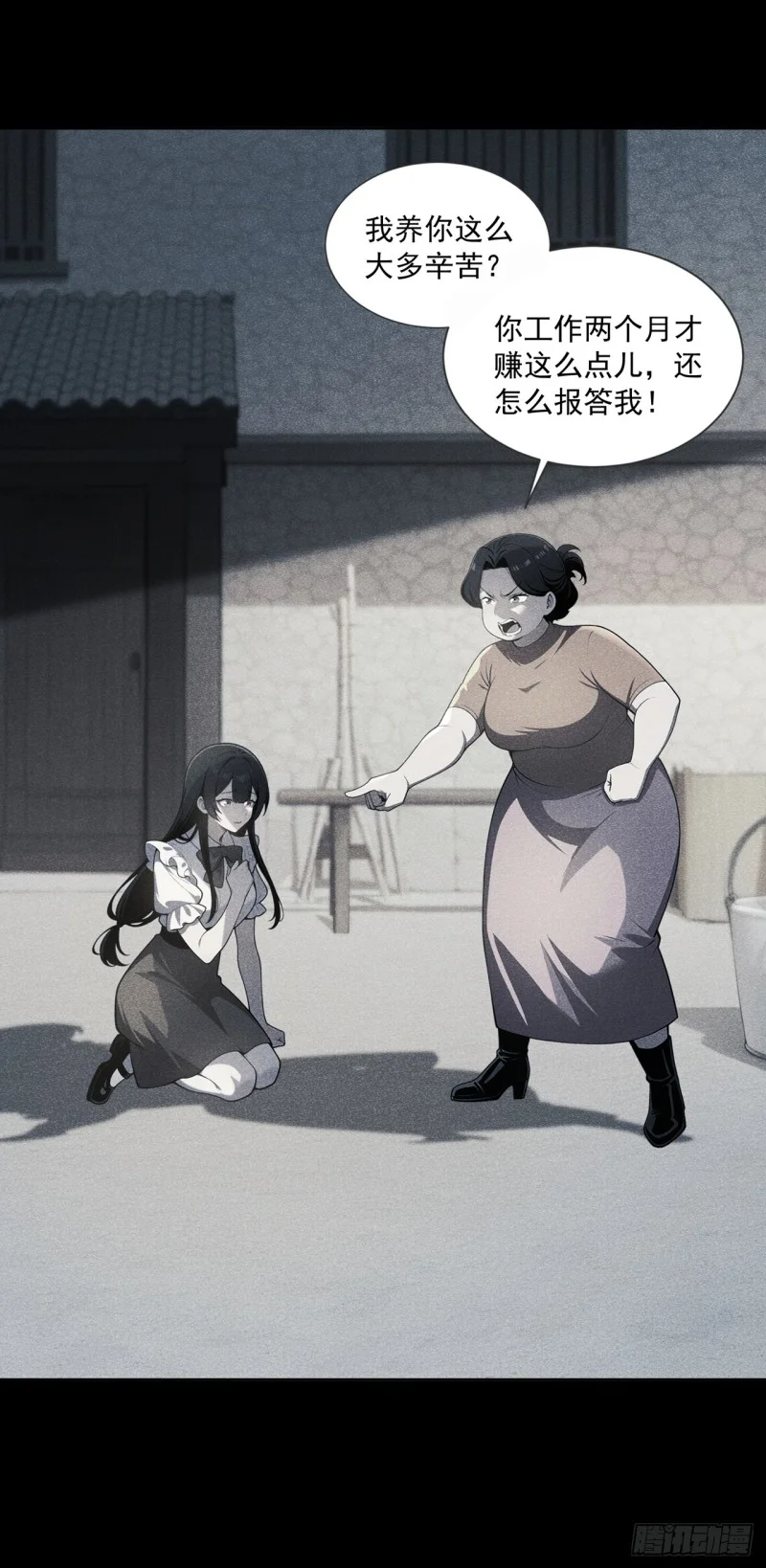 第24话 第4页
