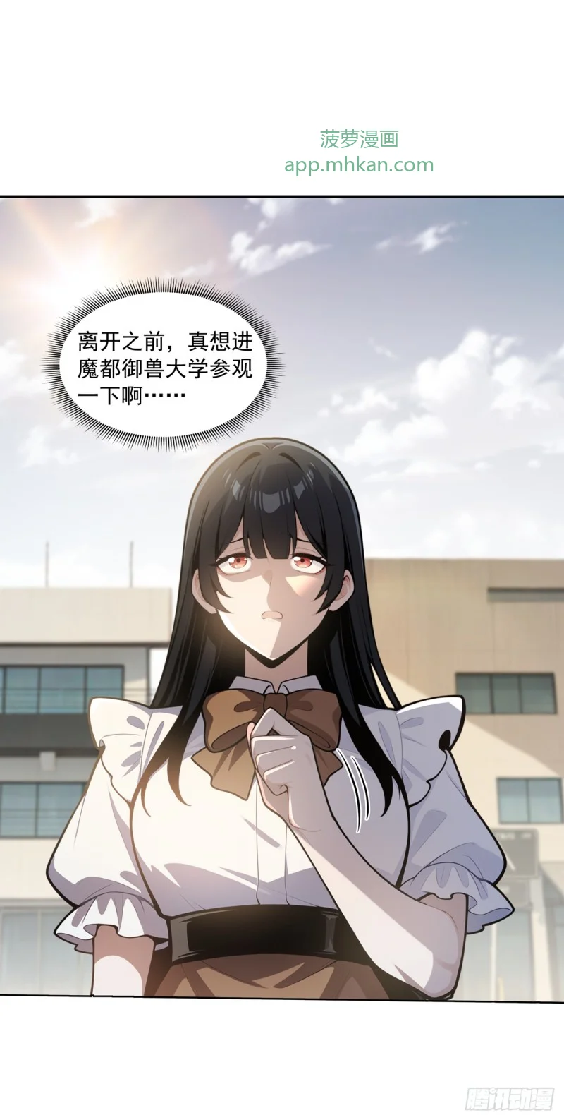 第24话 第7页