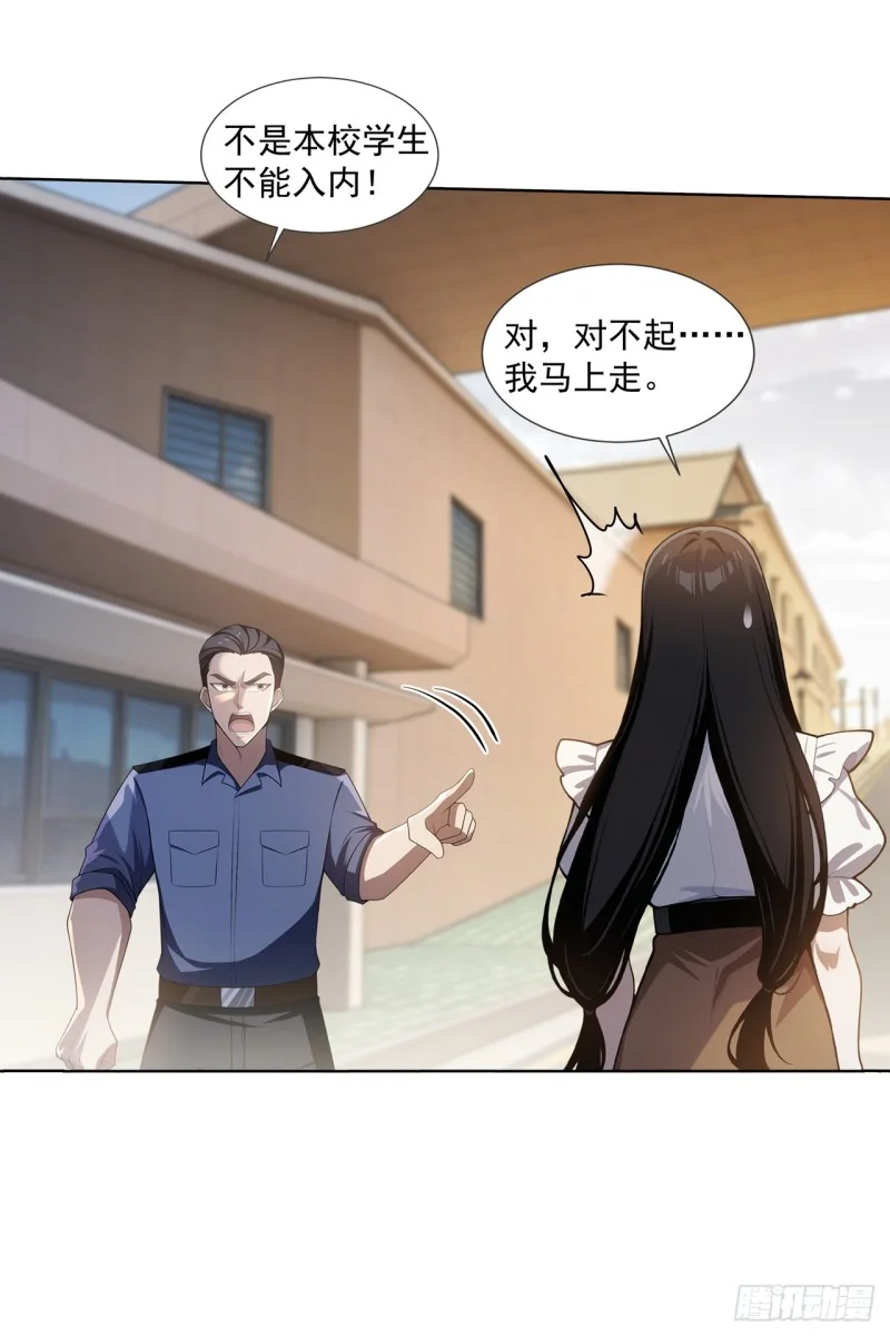 第24话 第8页
