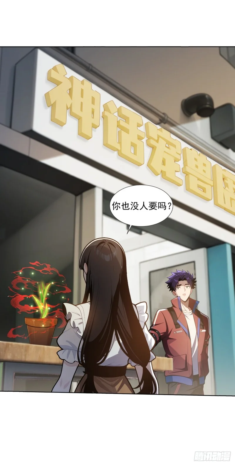 第24话 第20页
