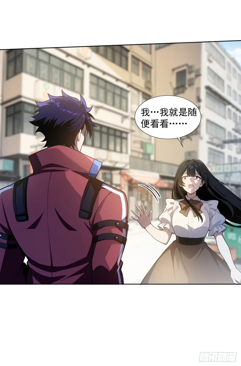 第24话 第23页