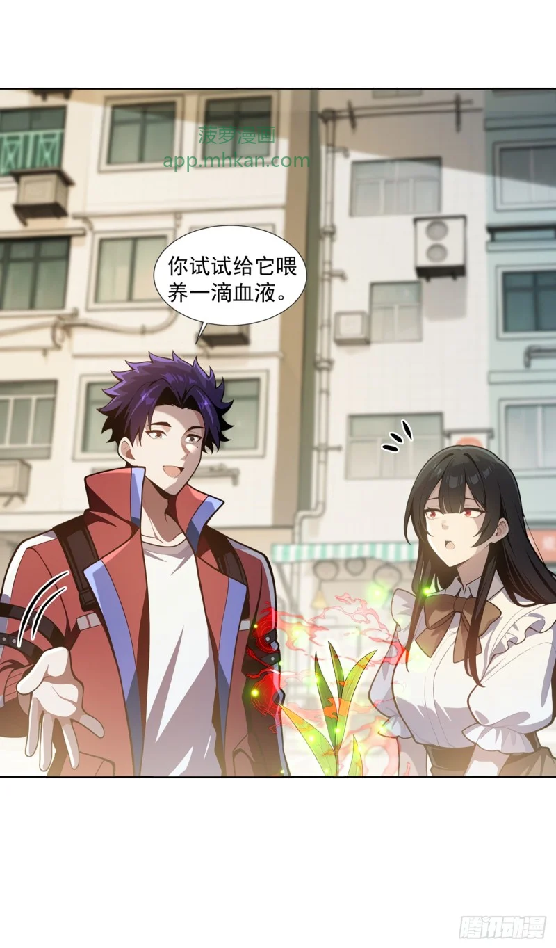 第24话 第33页