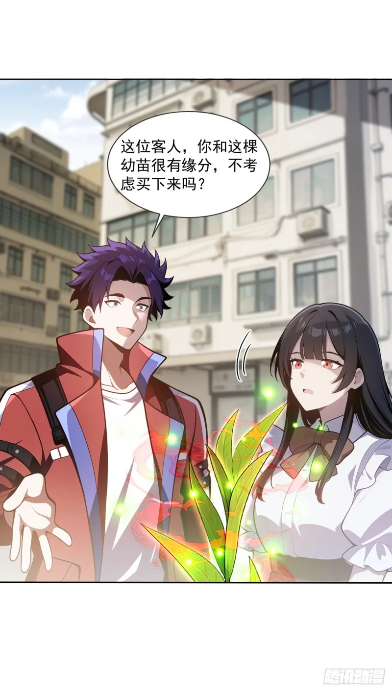第24话 第40页