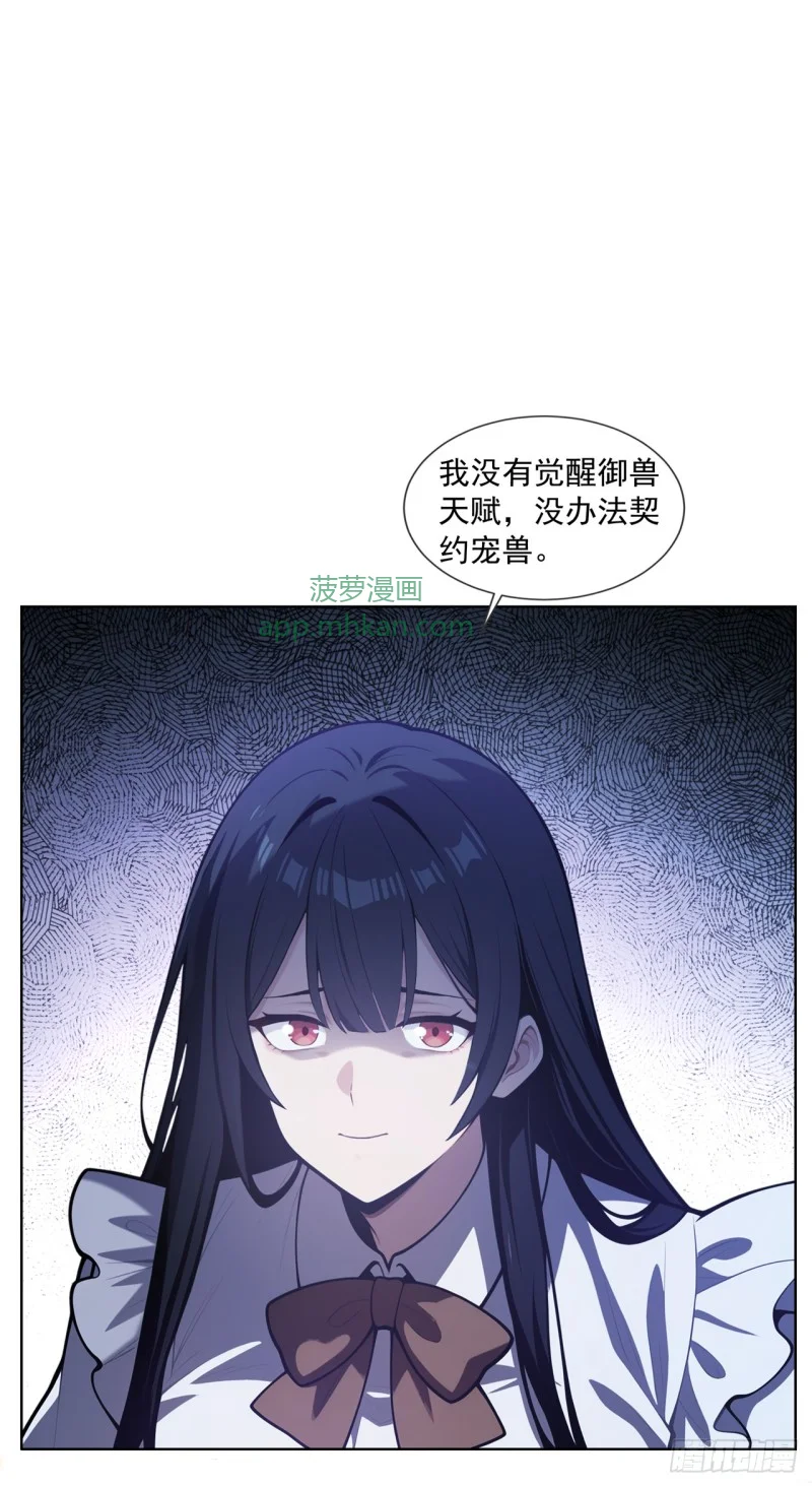 第24话 第42页