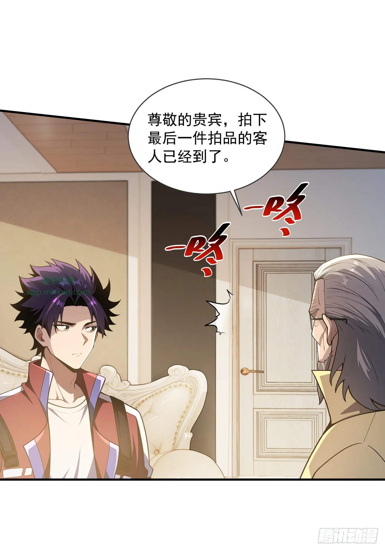 第47话 第1页