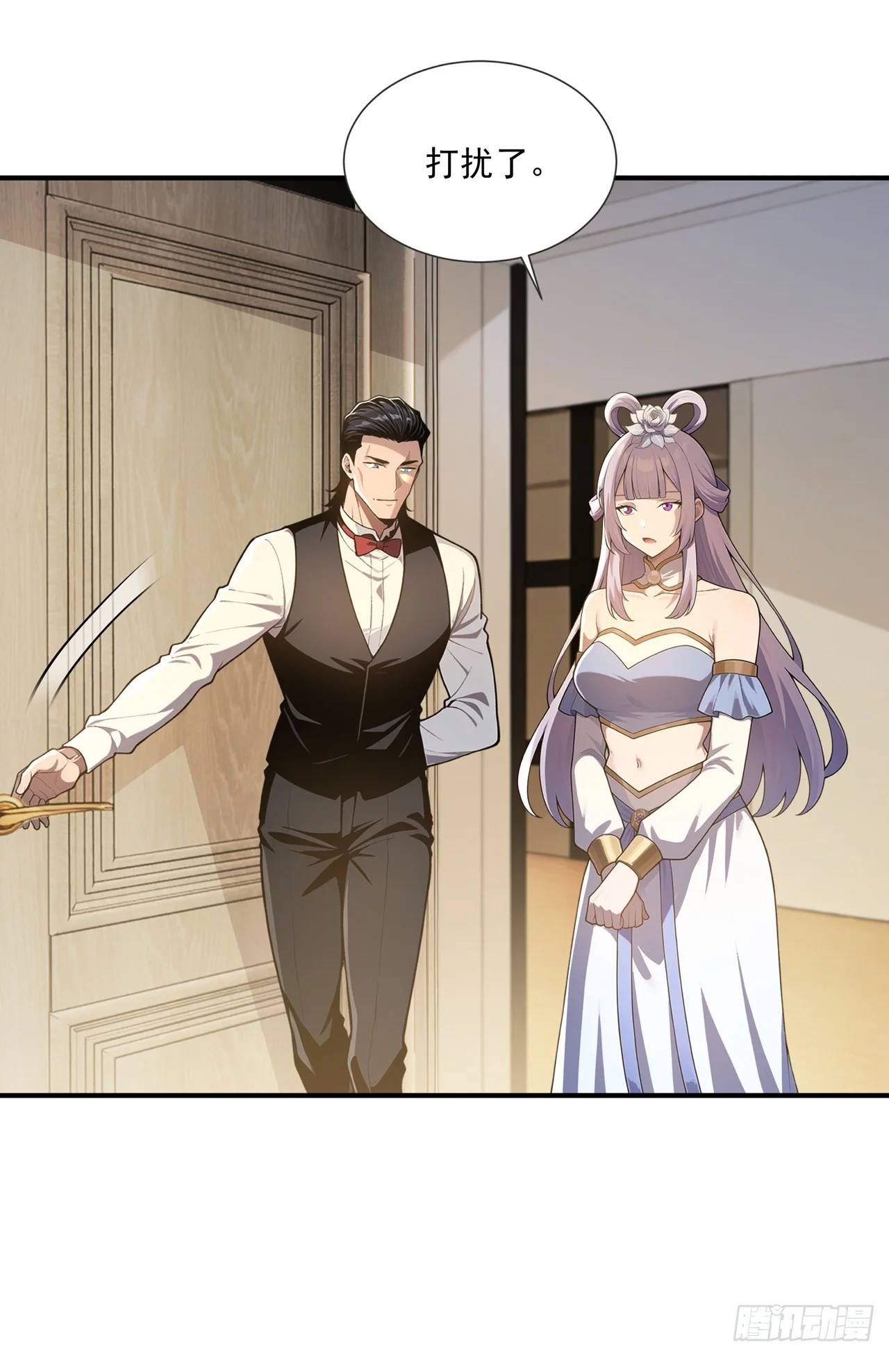 第47话 第3页