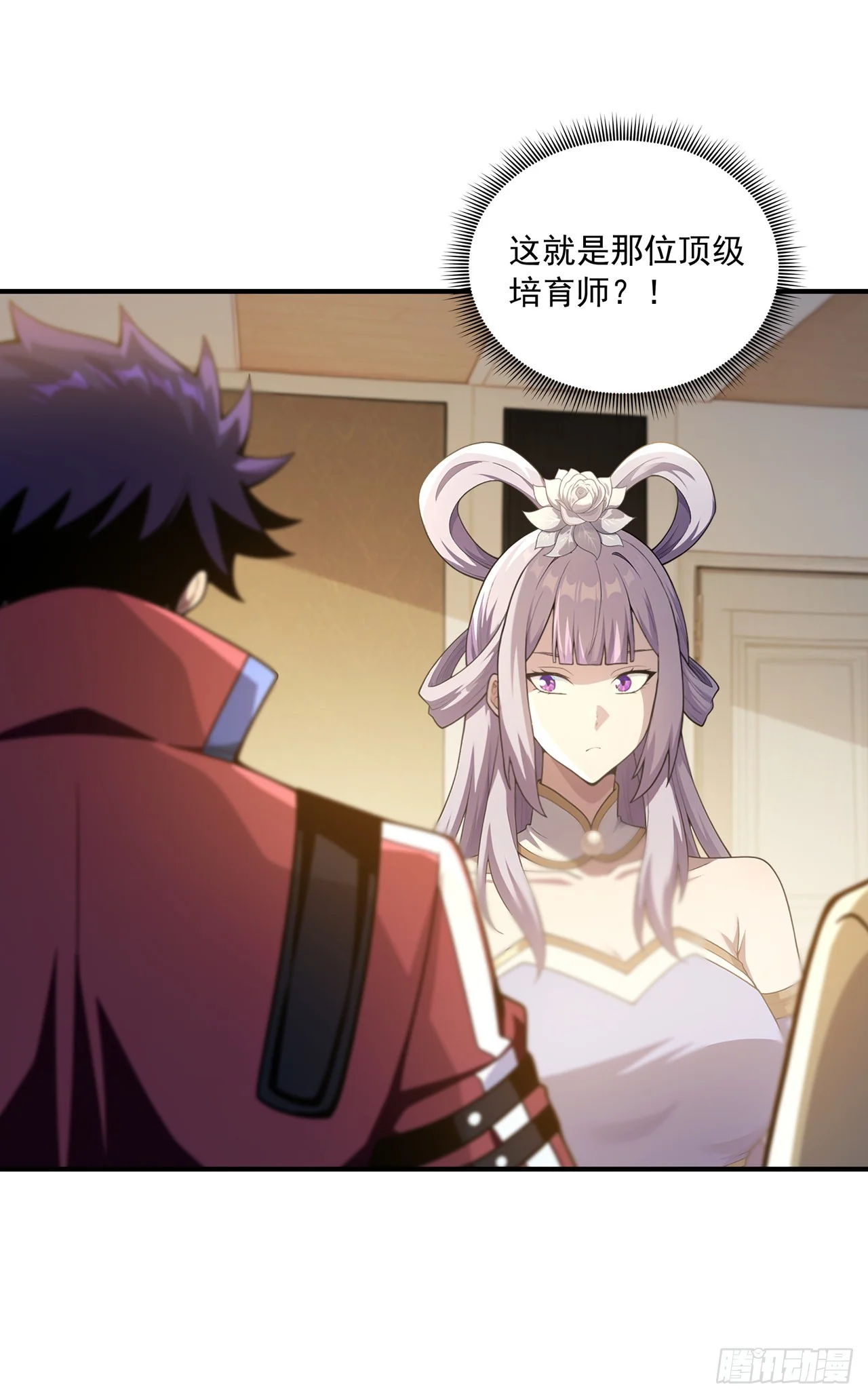 第47话 第5页