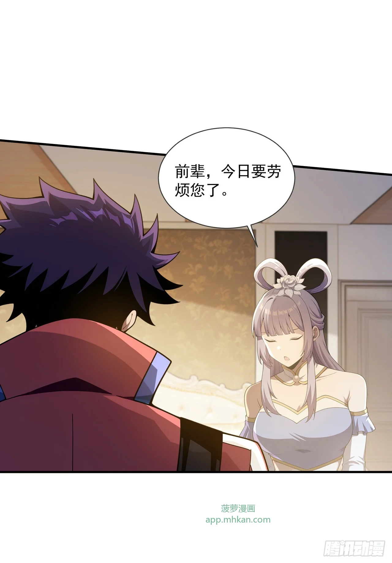 第47话 第7页