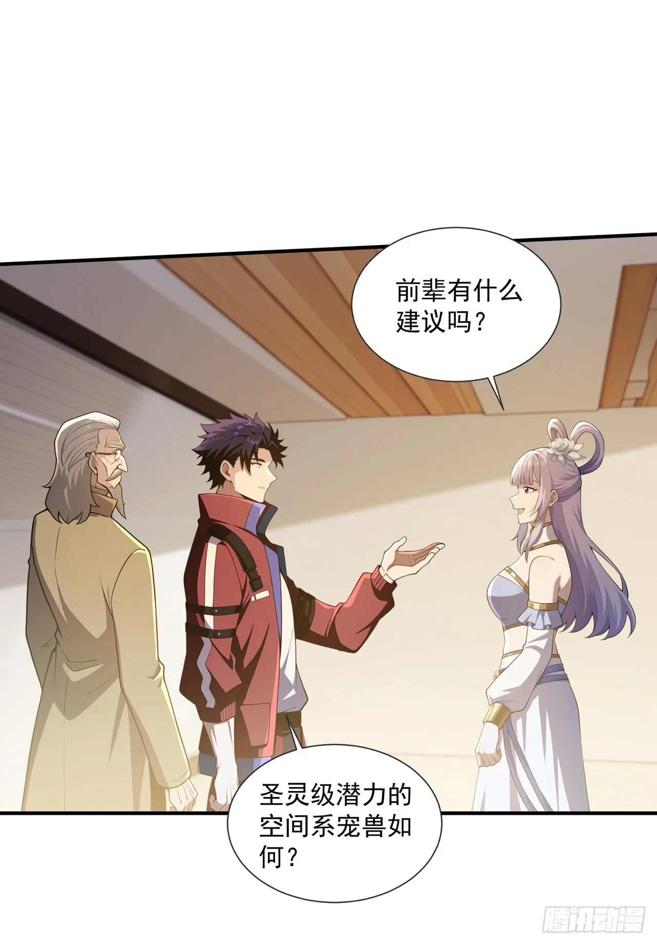 第47话 第9页