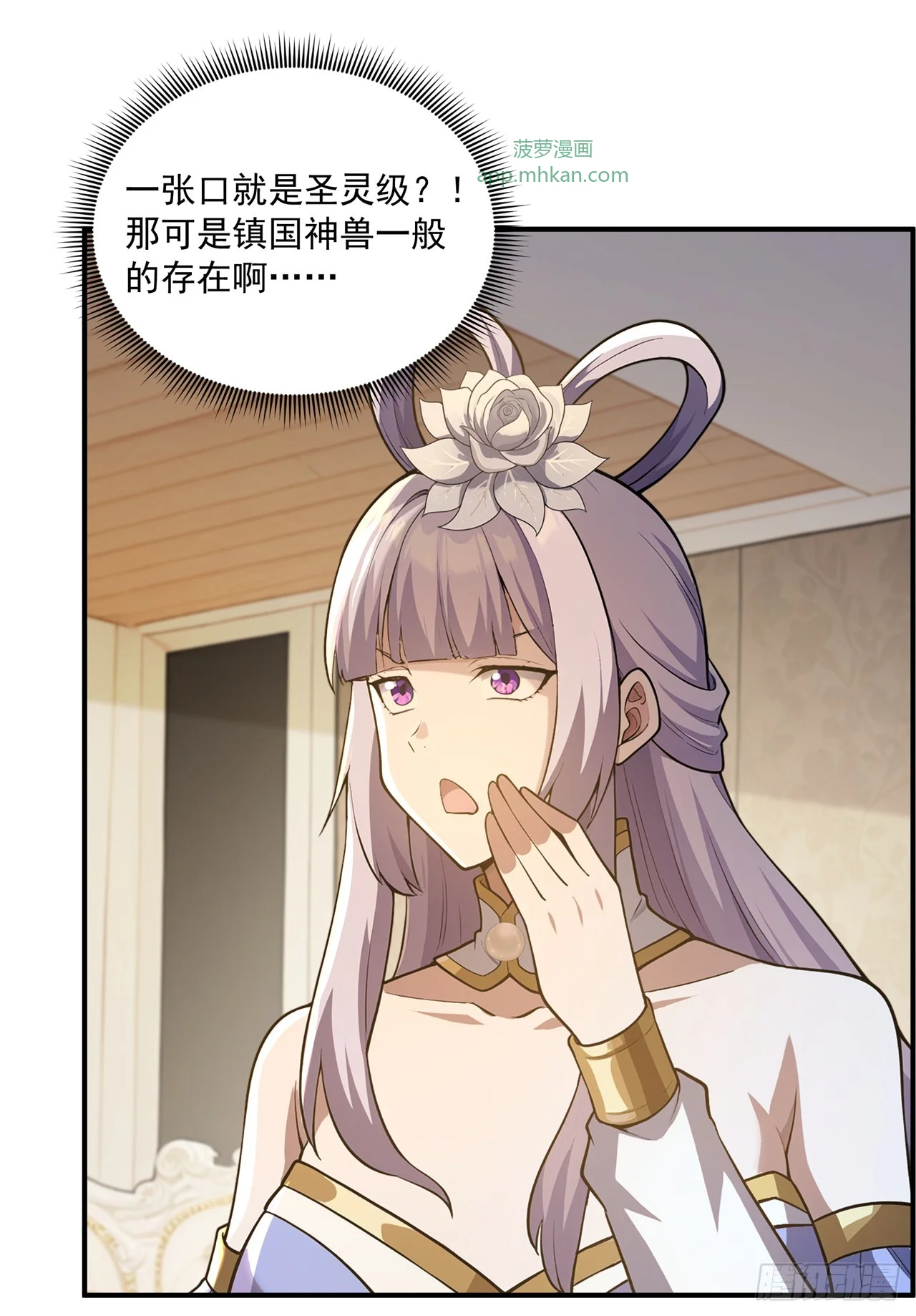 第47话 第10页