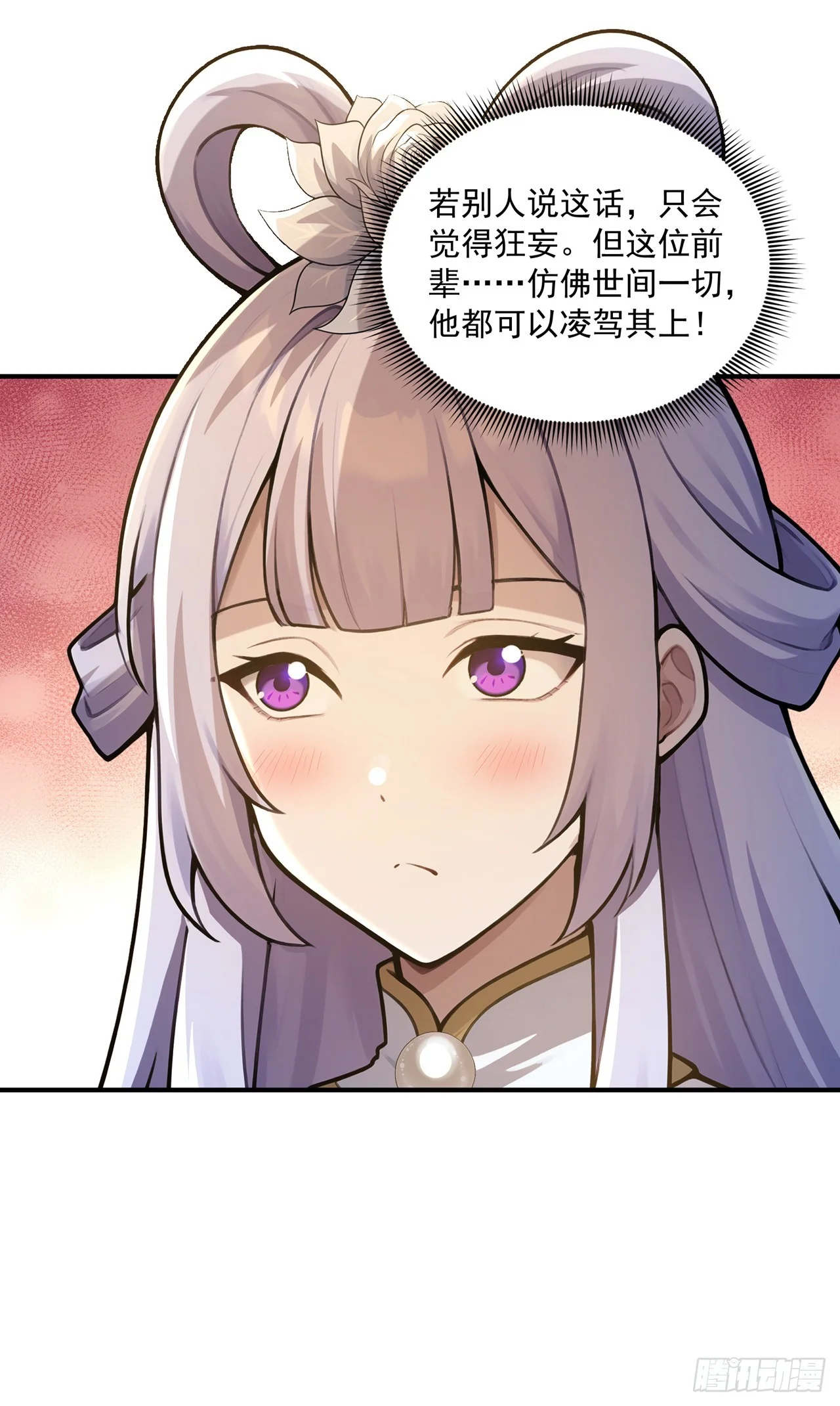 第47话 第11页