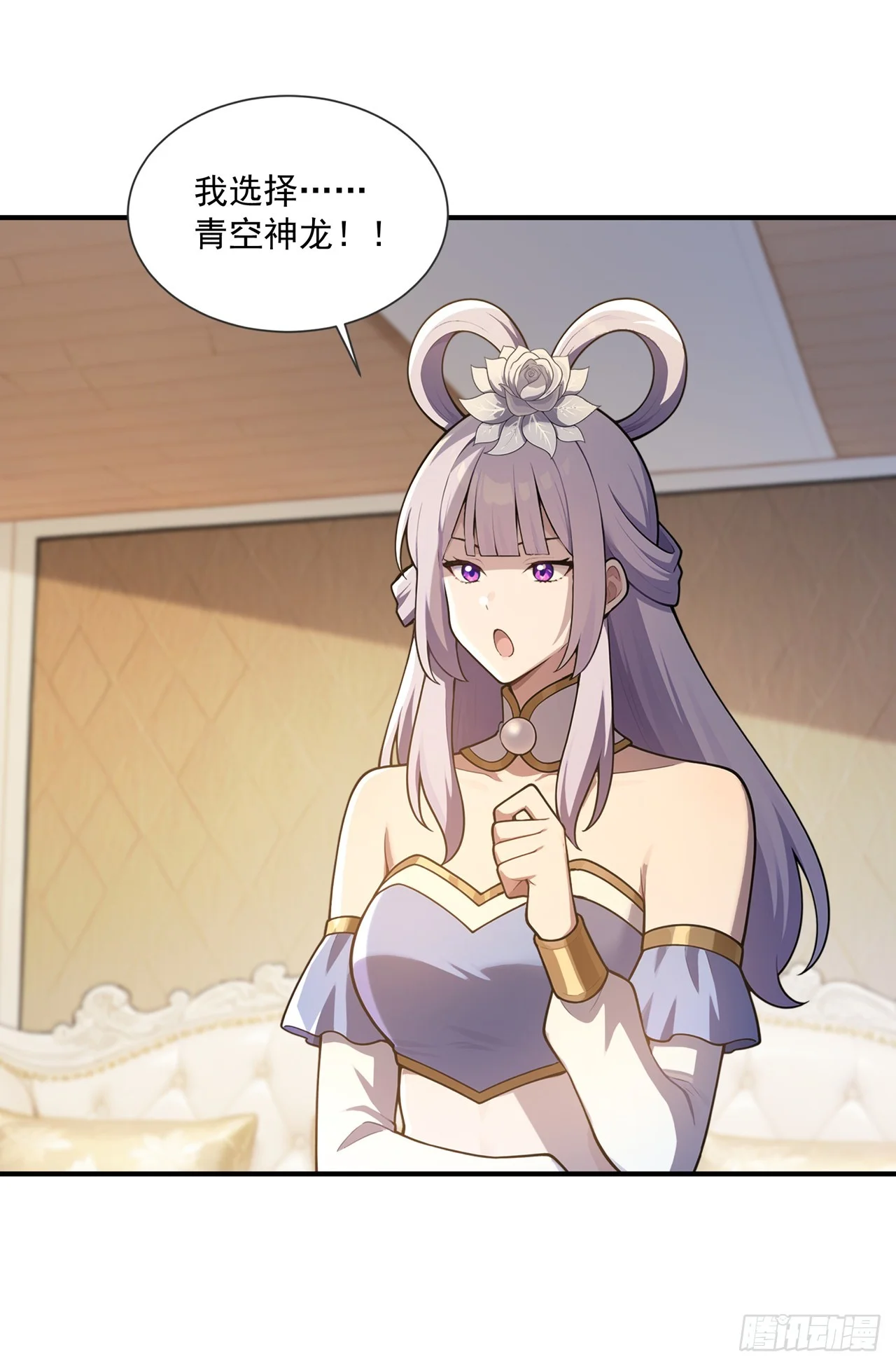 第47话 第14页