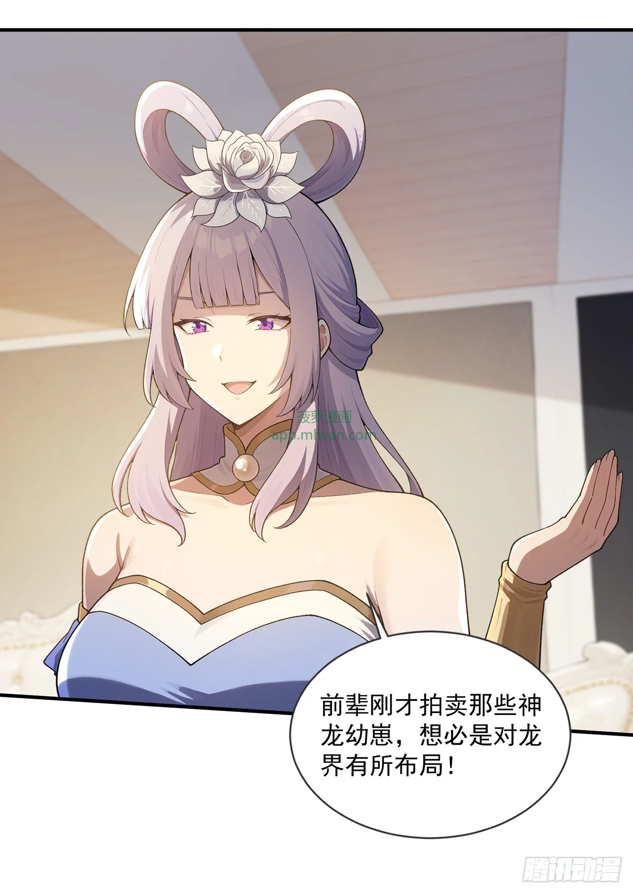 第47话 第16页