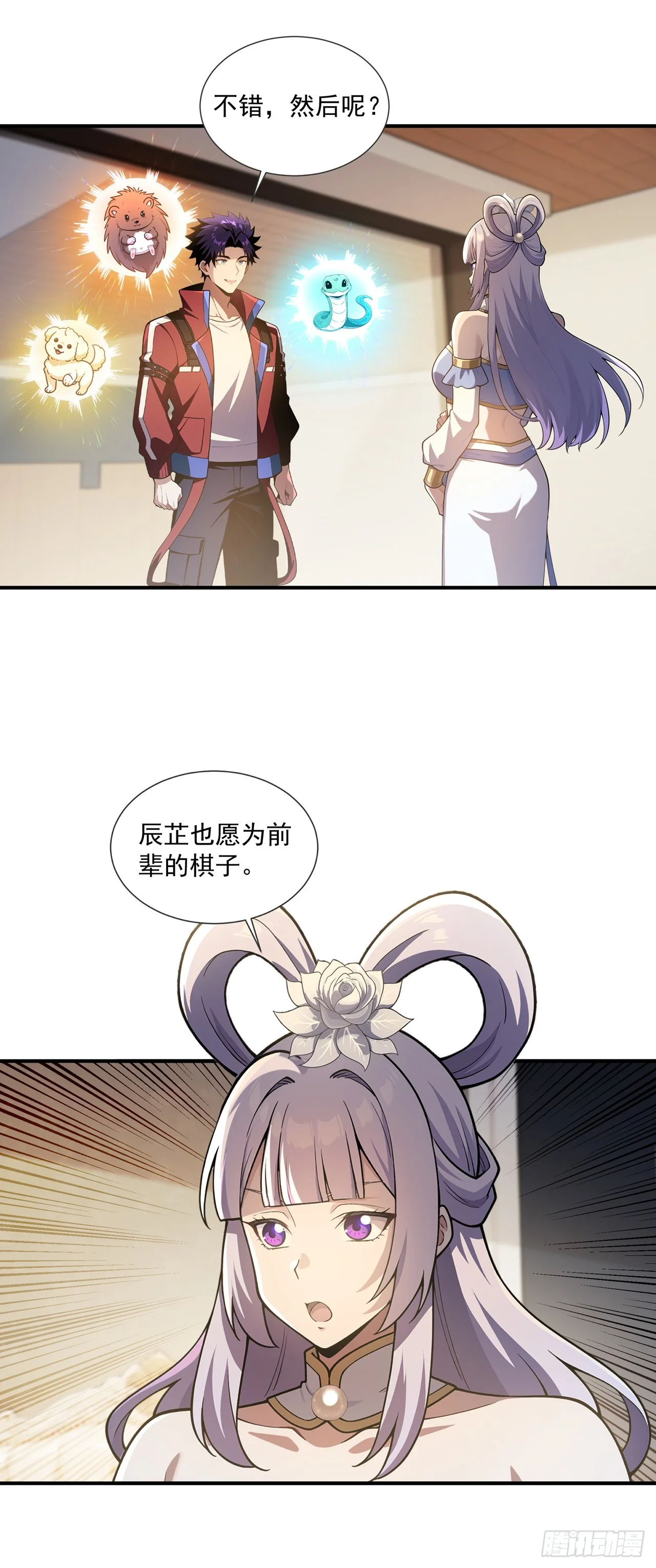 第47话 第17页