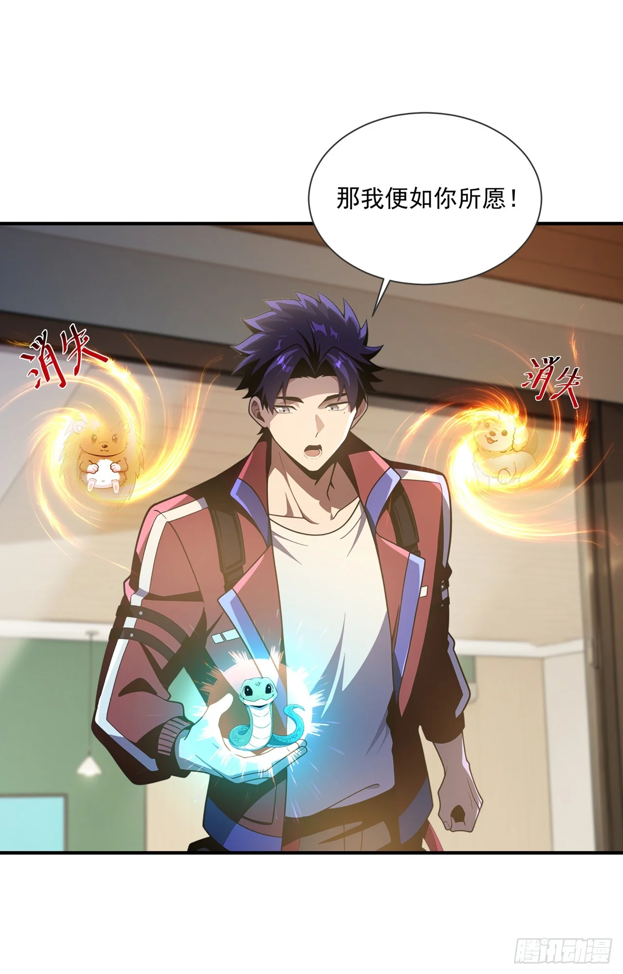 第47话 第19页