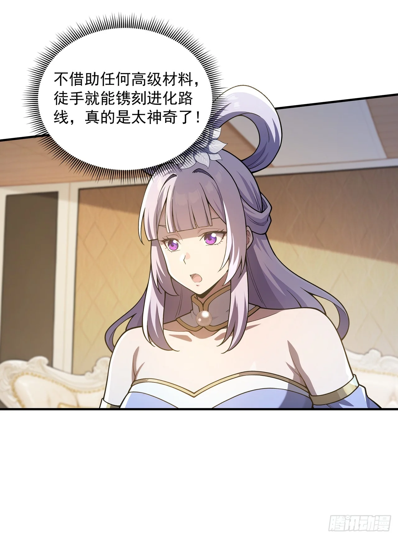 第47话 第21页