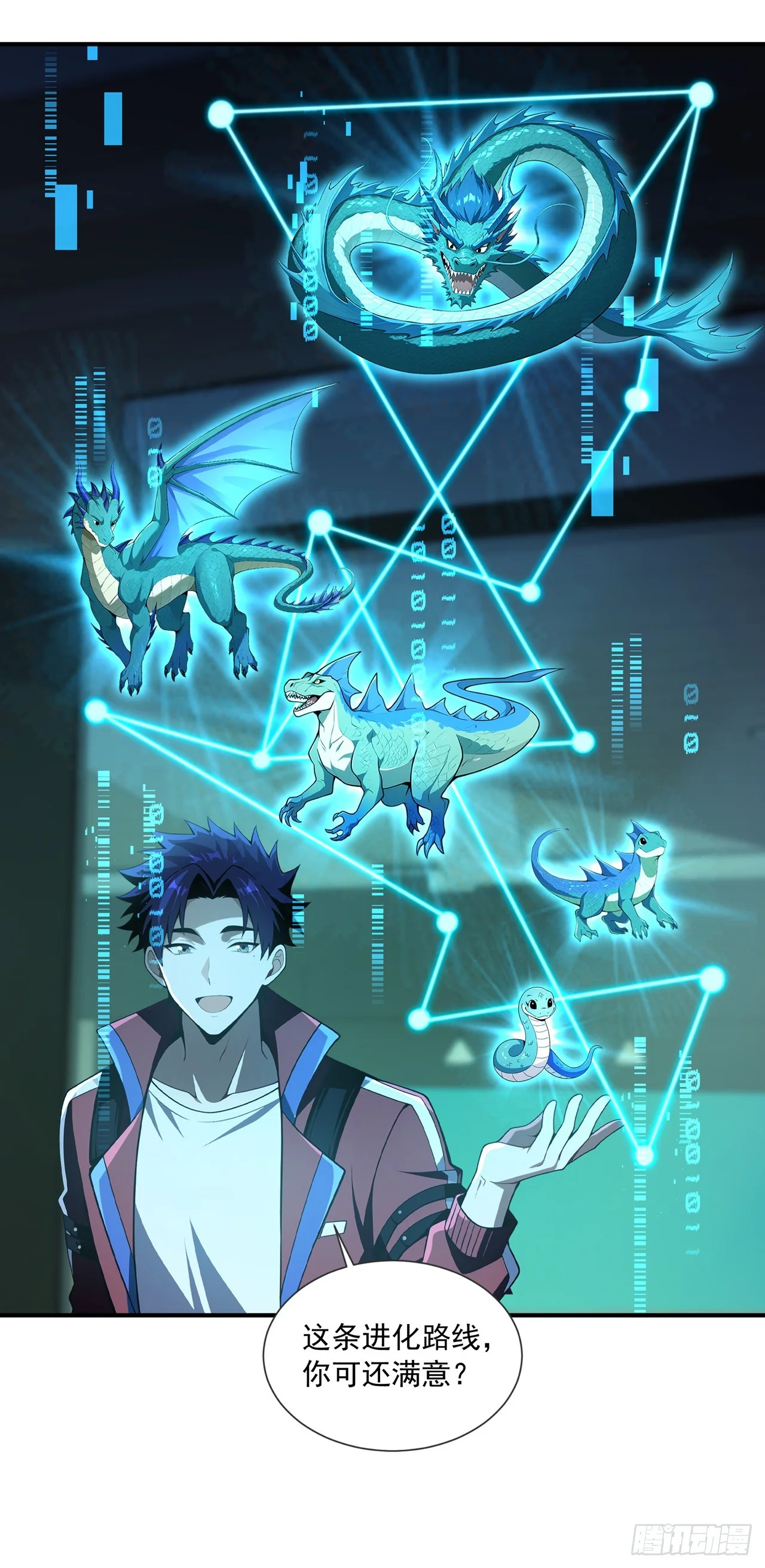 第47话 第23页