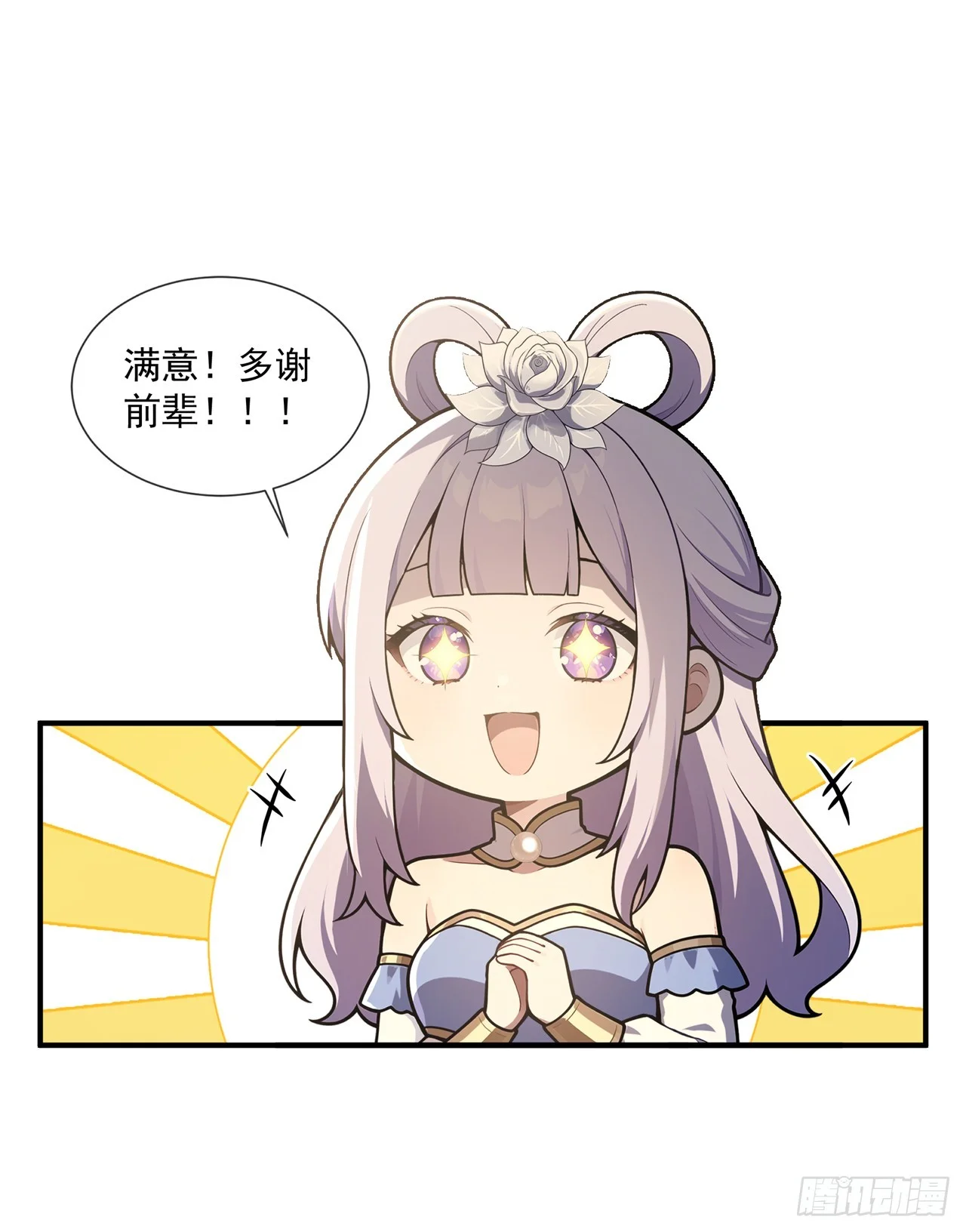第47话 第24页