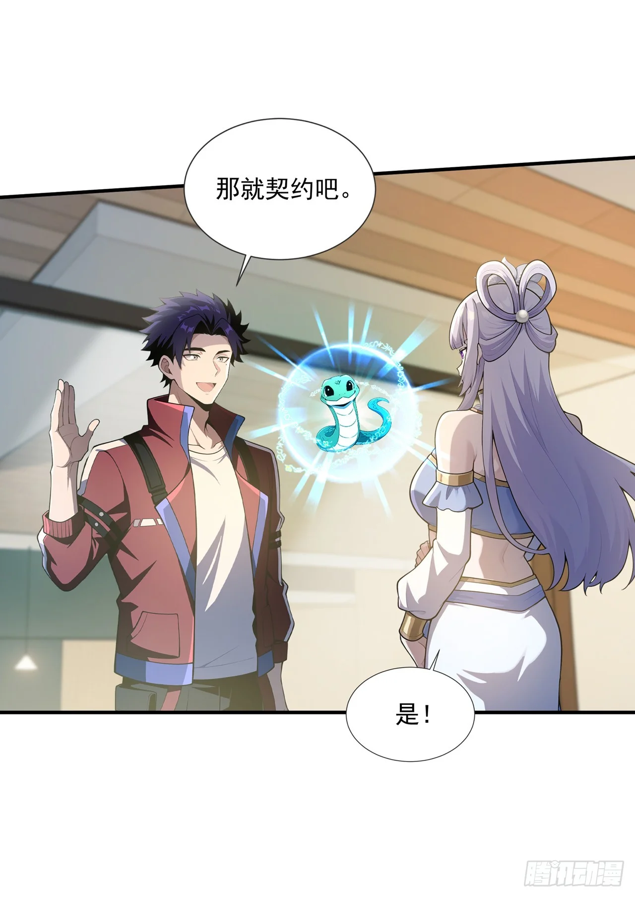 第47话 第25页