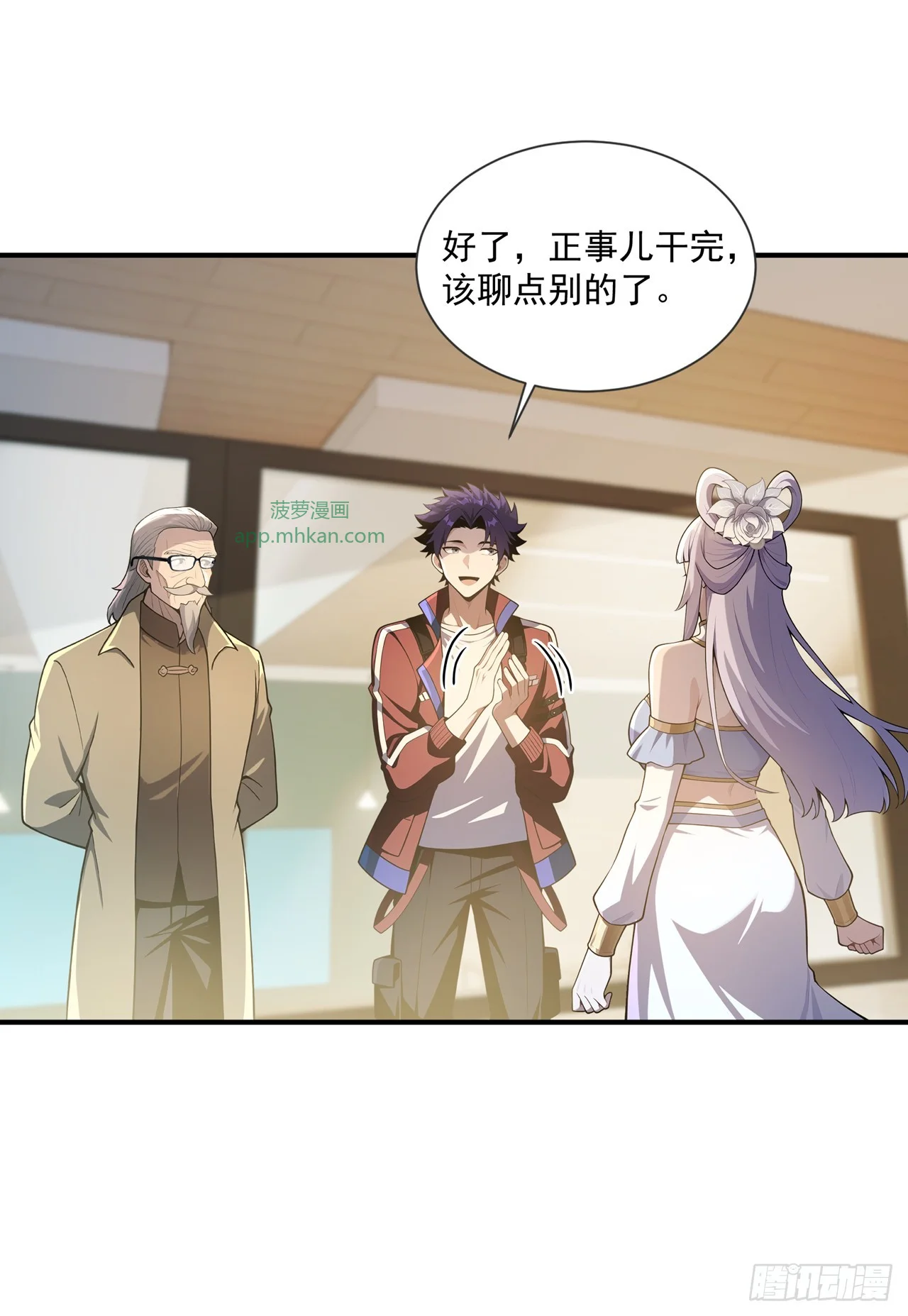 第47话 第27页