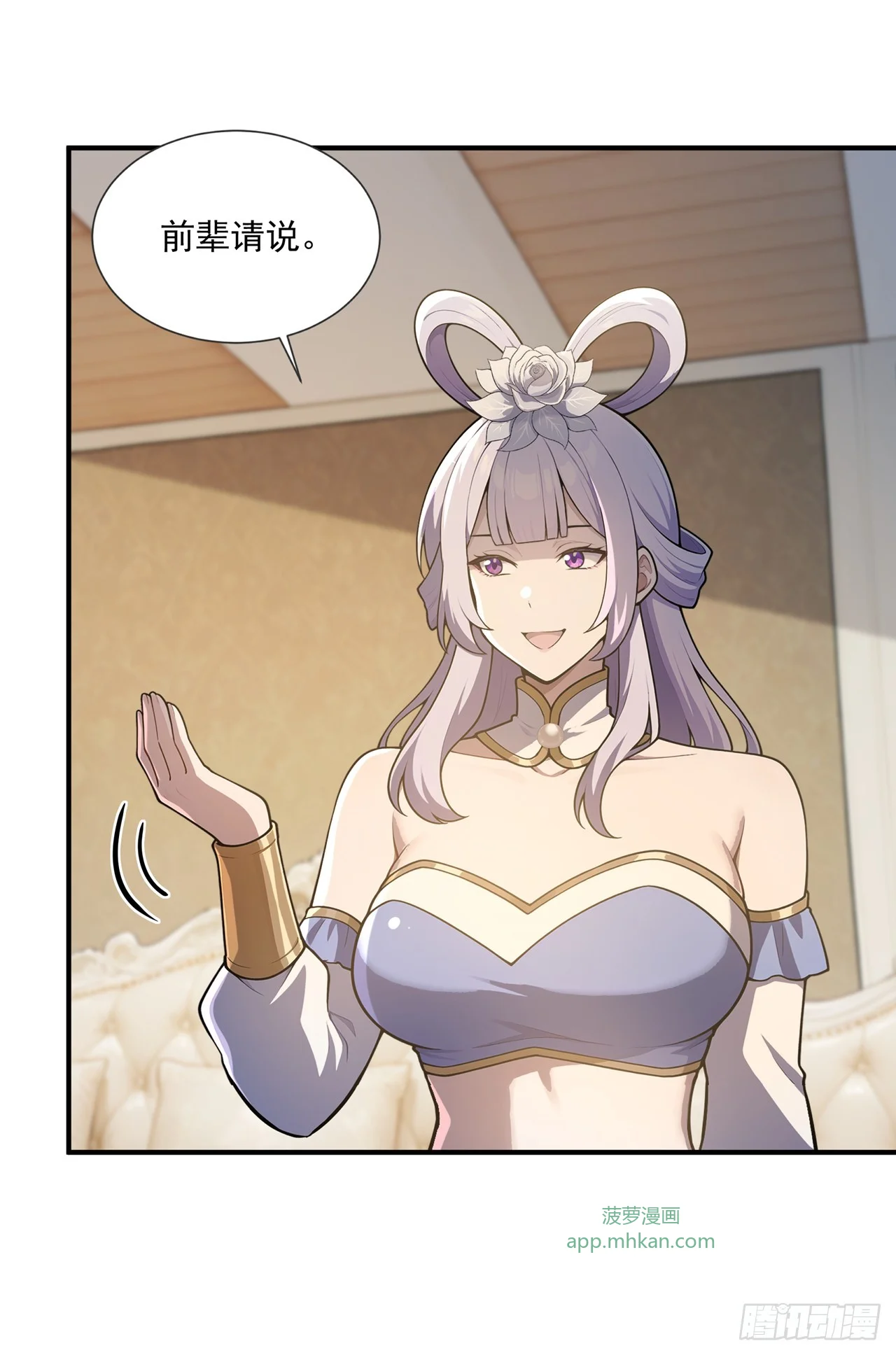 第47话 第28页