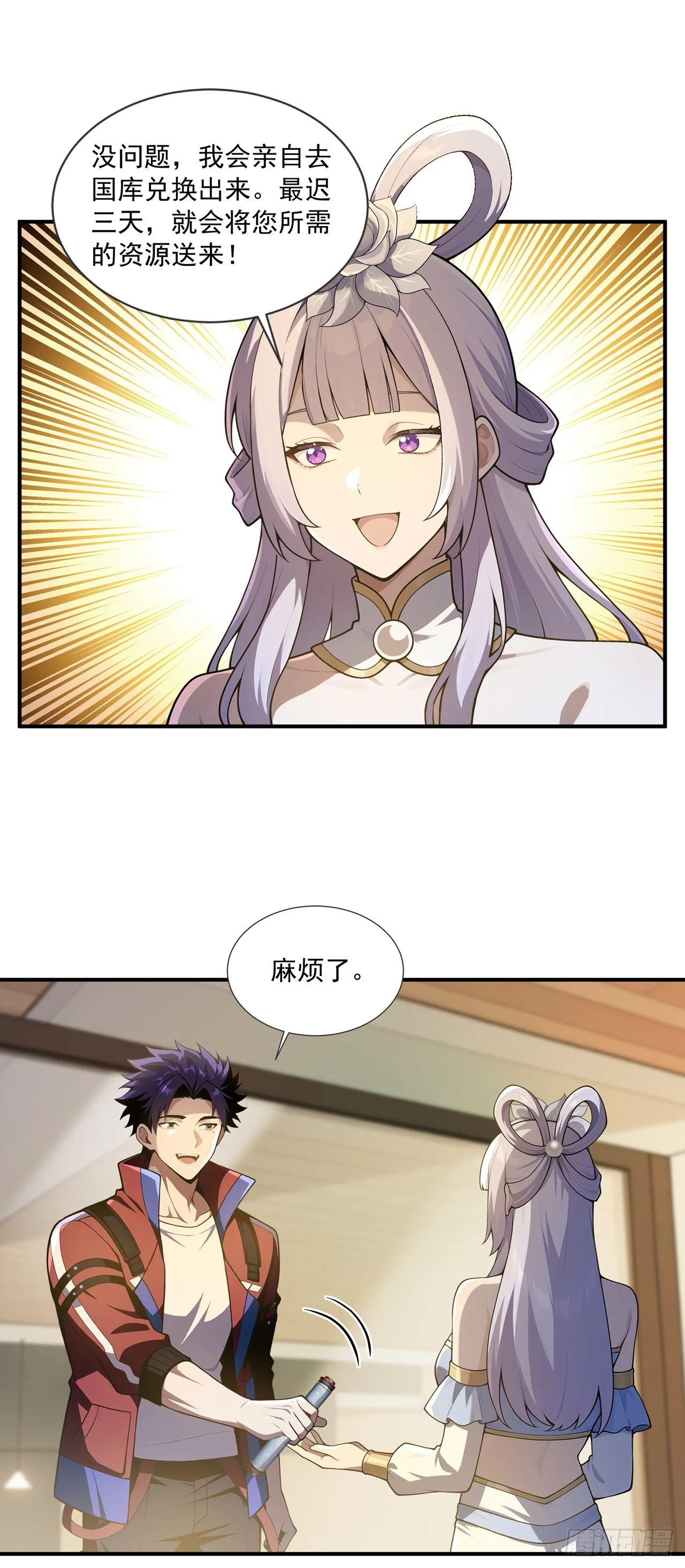 第47话 第30页