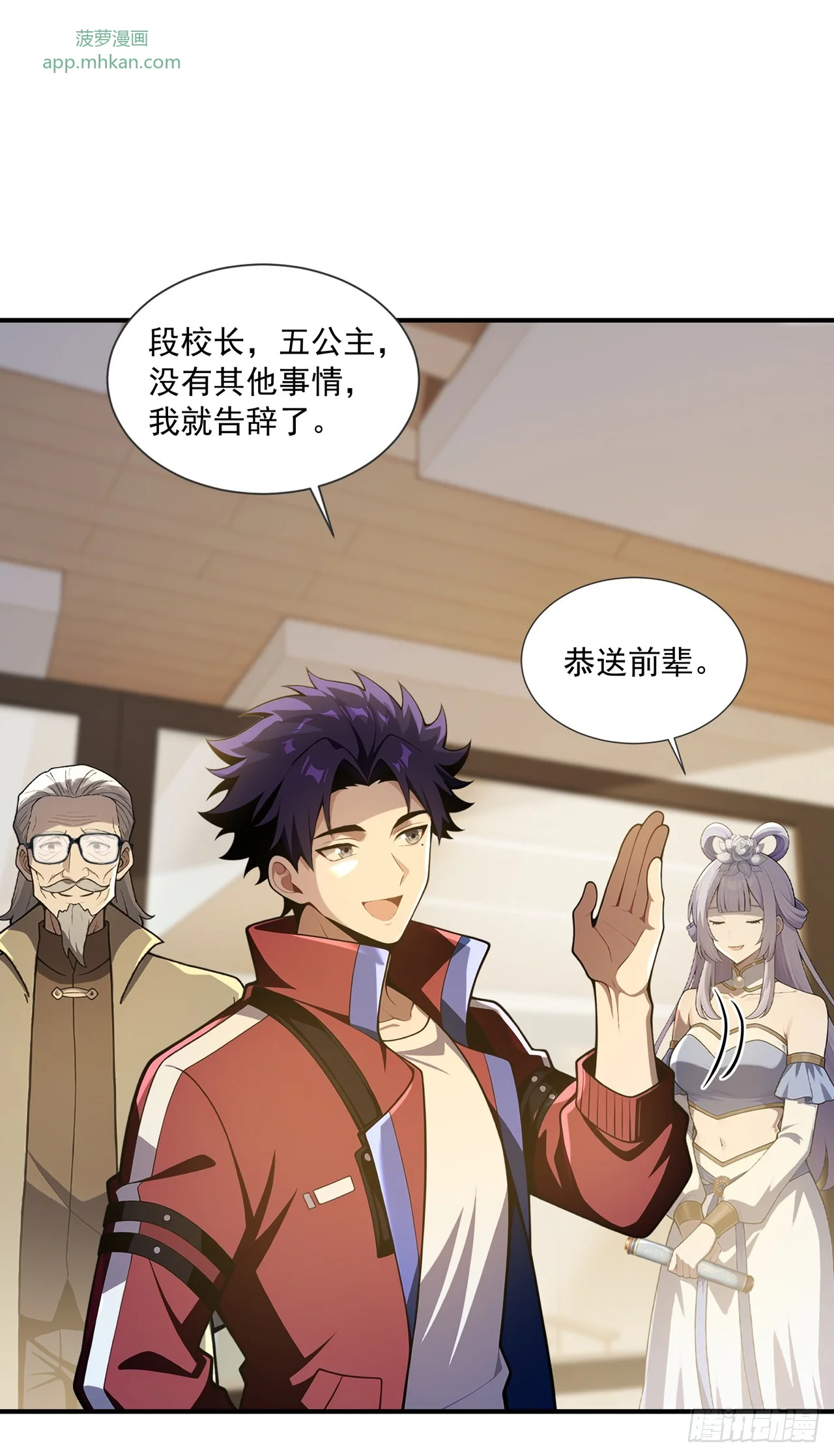 第47话 第31页