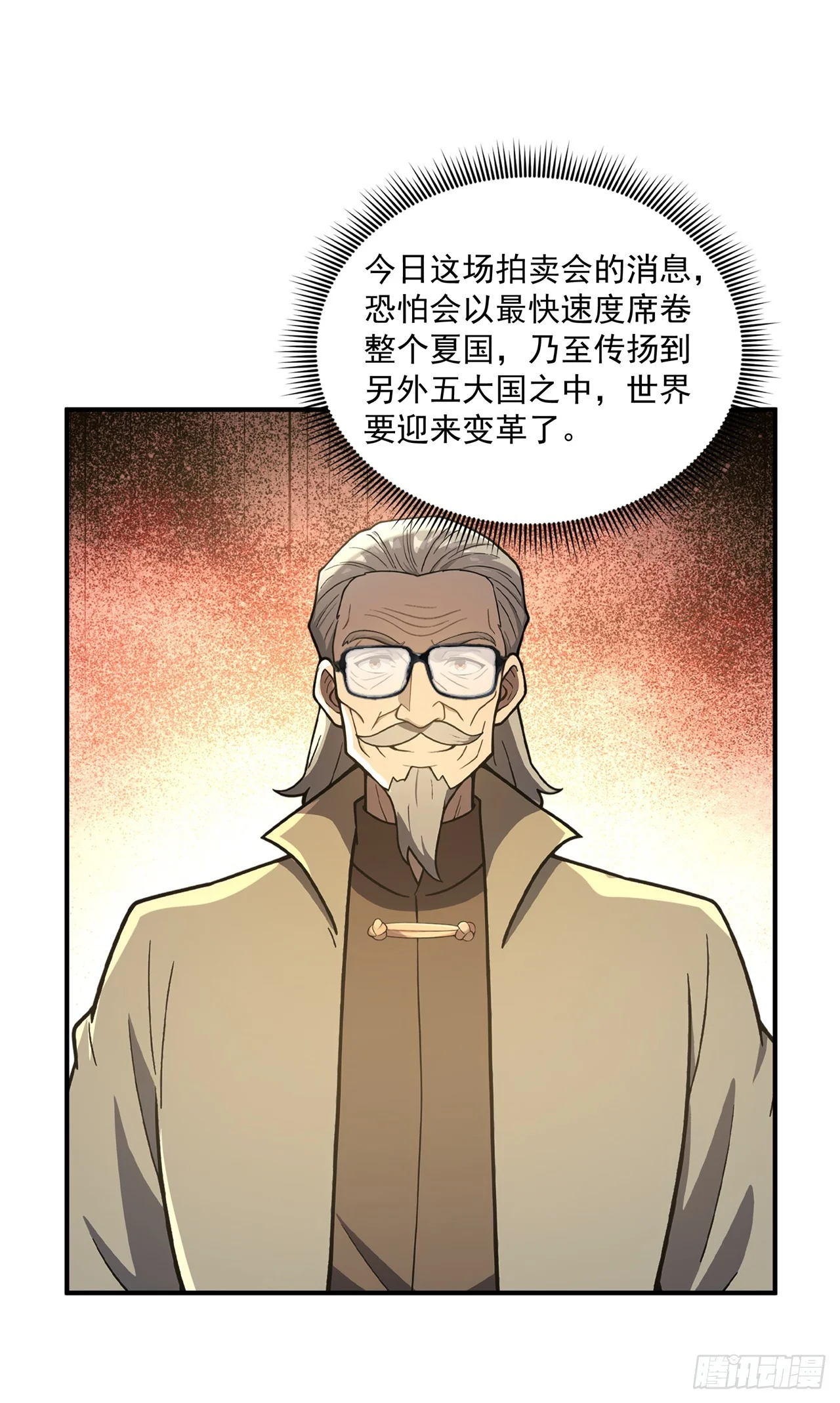 第47话 第32页