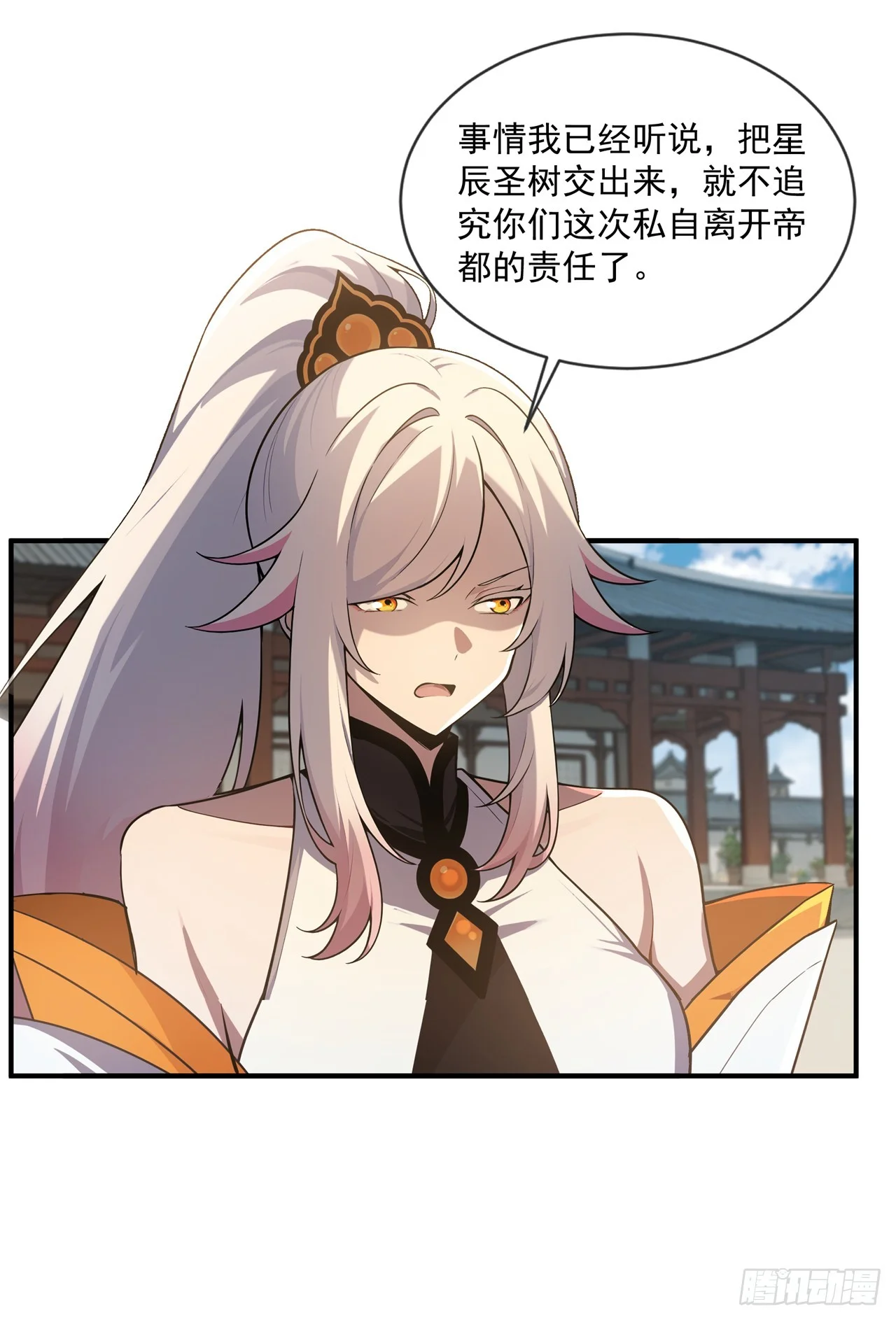 第47话 第37页