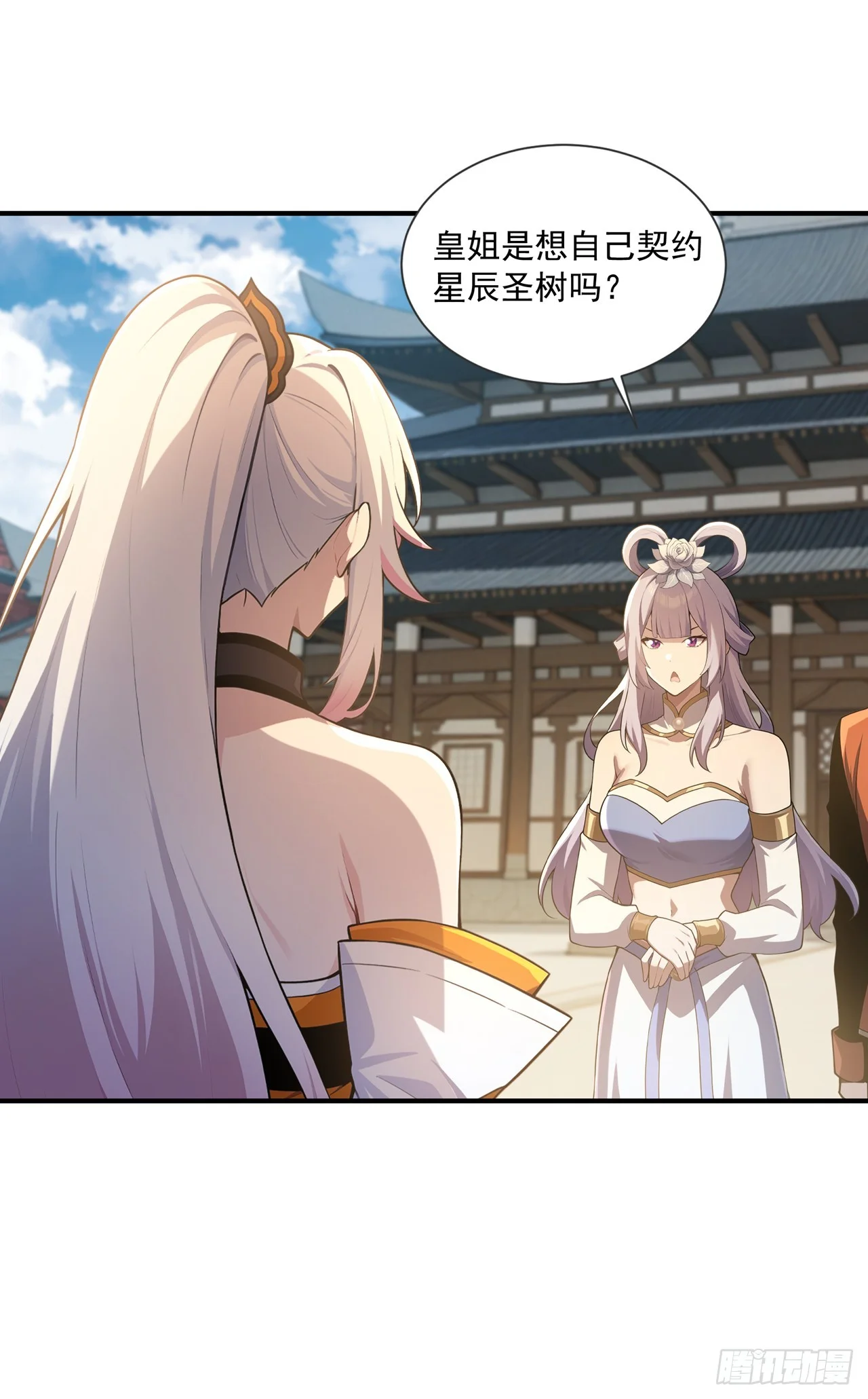 第47话 第38页