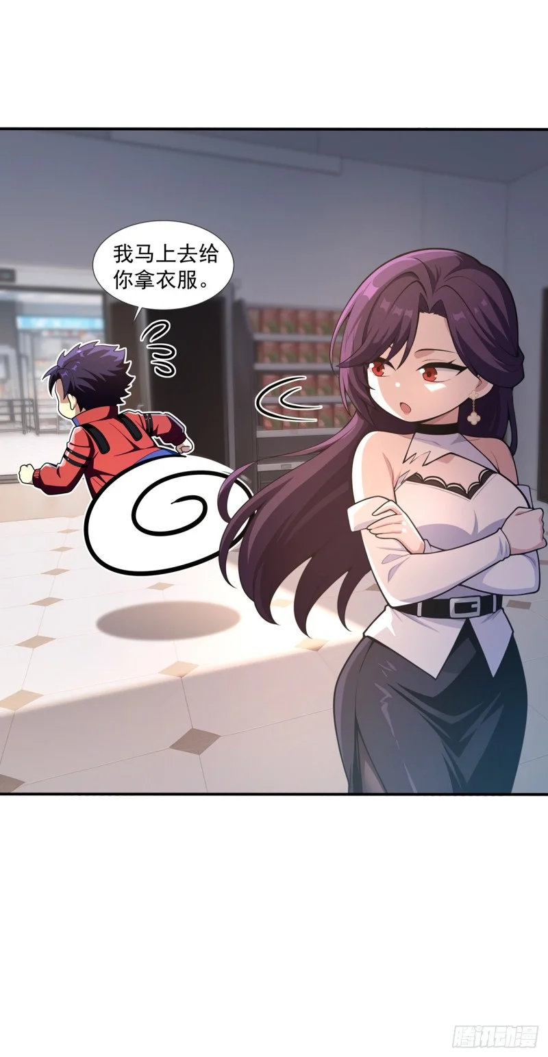 第14话 第3页