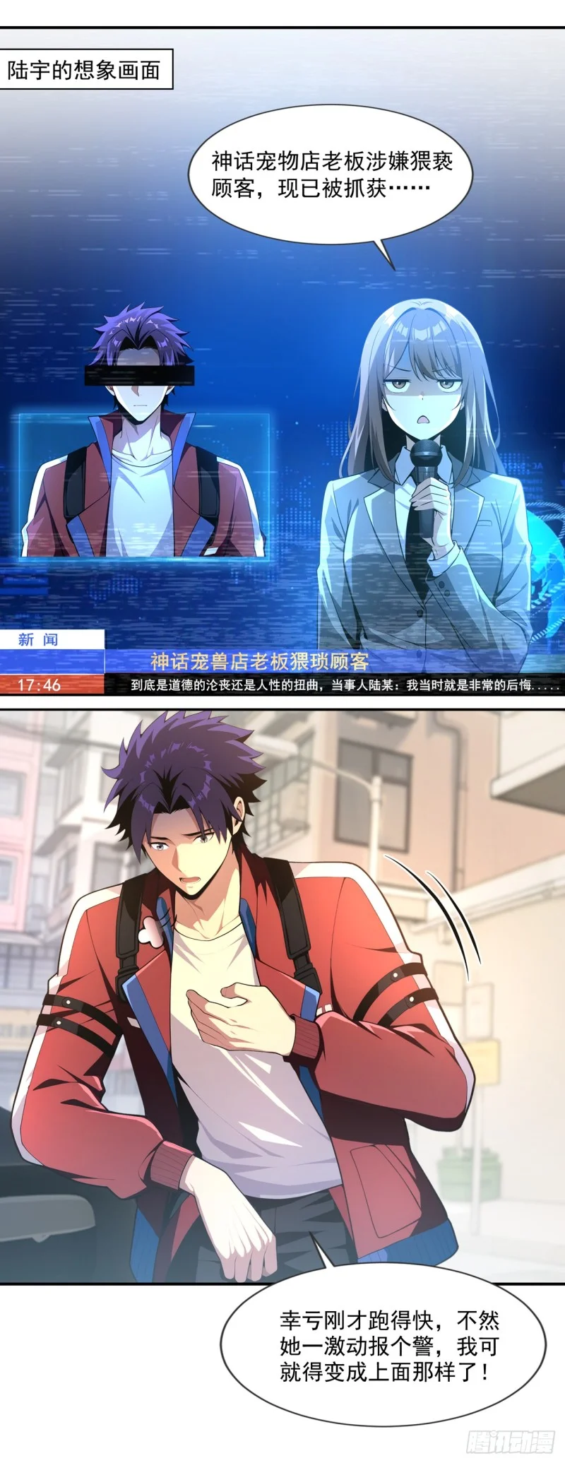 第14话 第4页