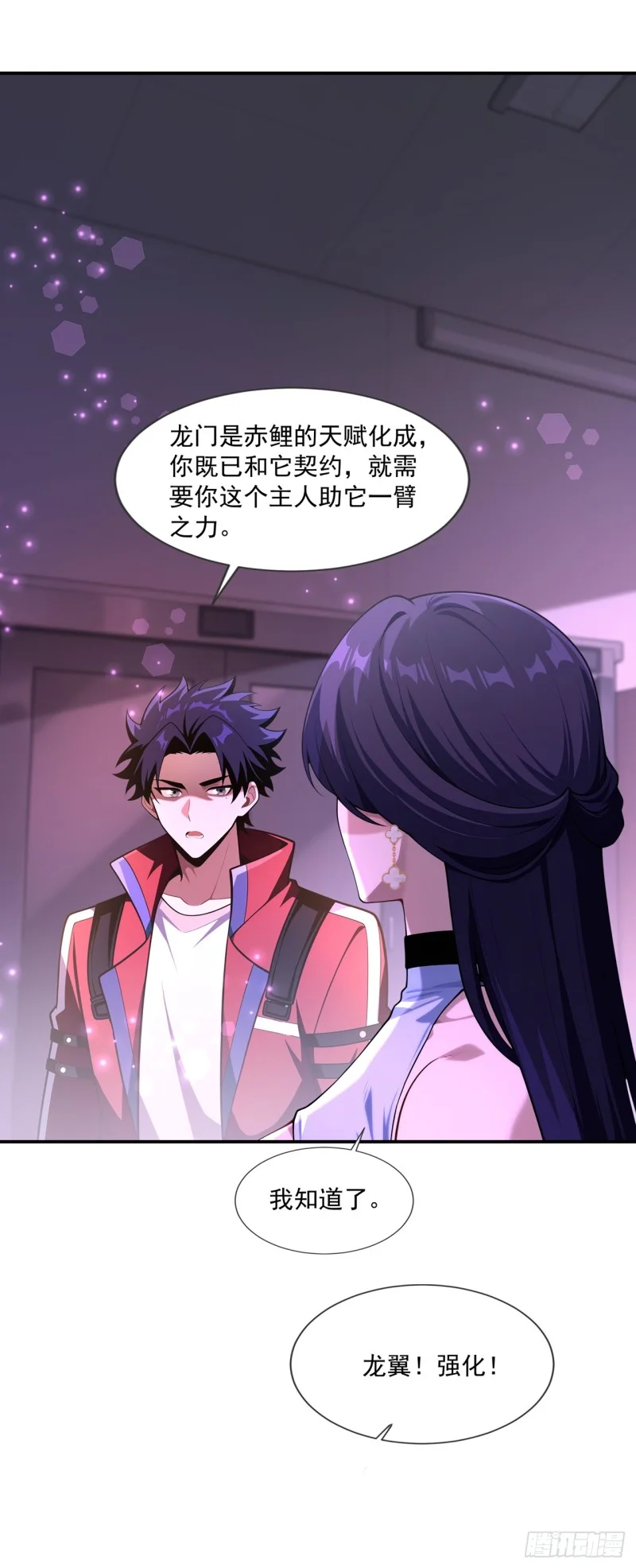 第14话 第29页