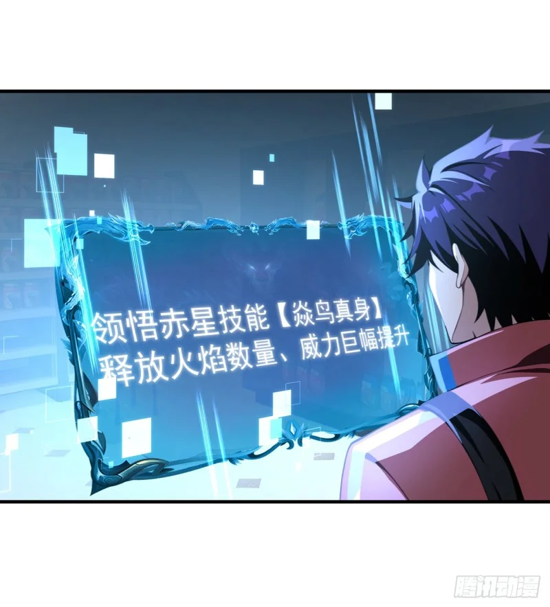 第11话 第2页
