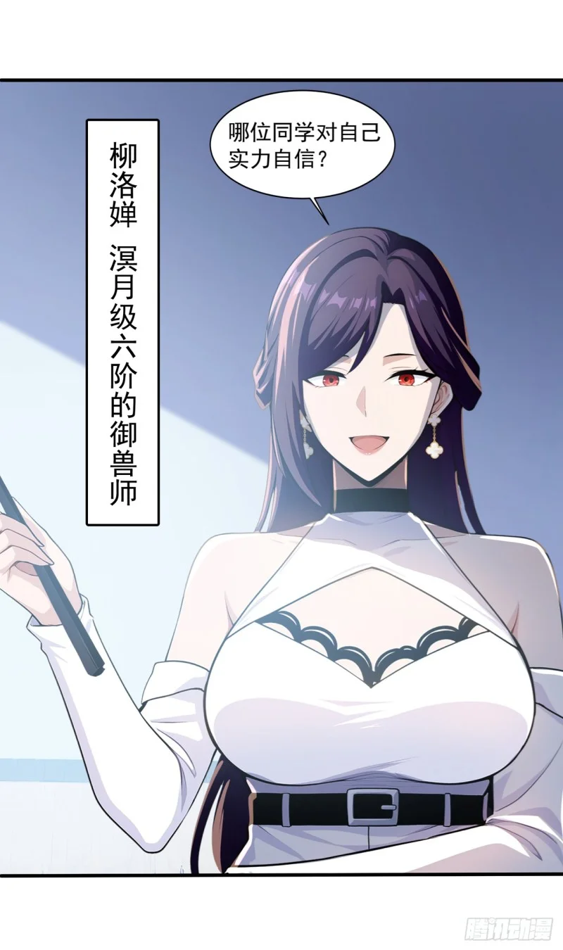 第11话 第6页