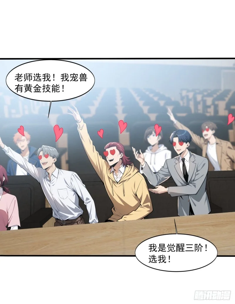 第11话 第8页