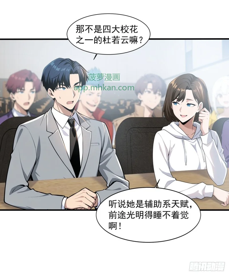 第11话 第13页